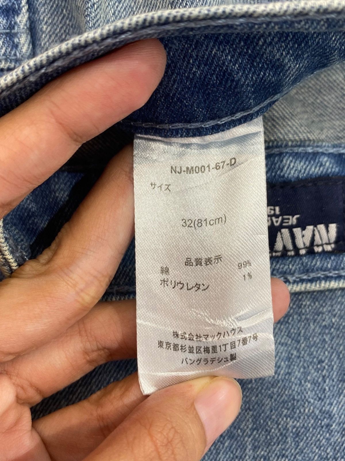 Japanese Brand Blue Faded Wash Style Straight Cut Jeans