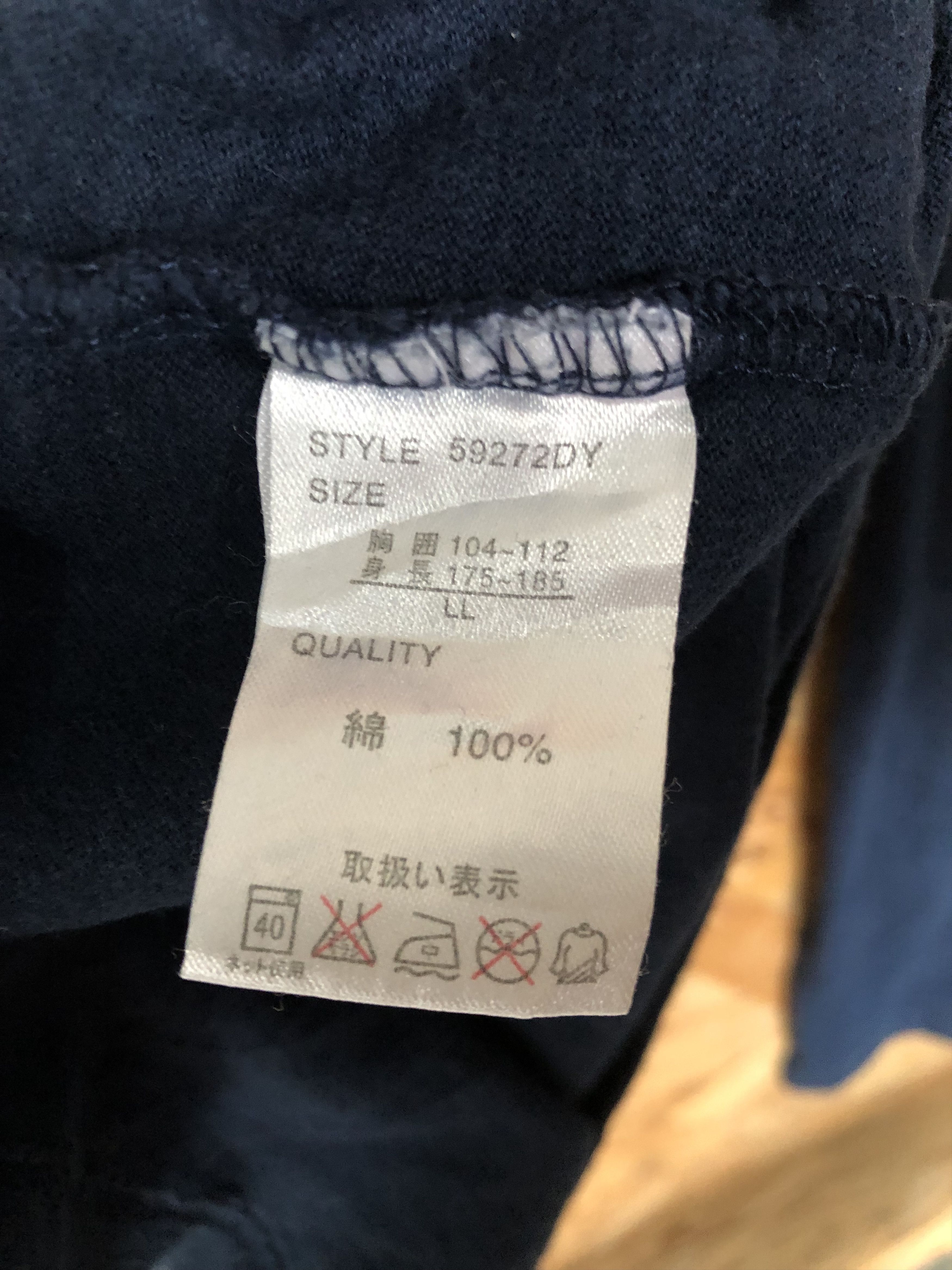 Japanese Brand Japanese Brand Size US L / EU 52-54 / 3 - 3 Thumbnail