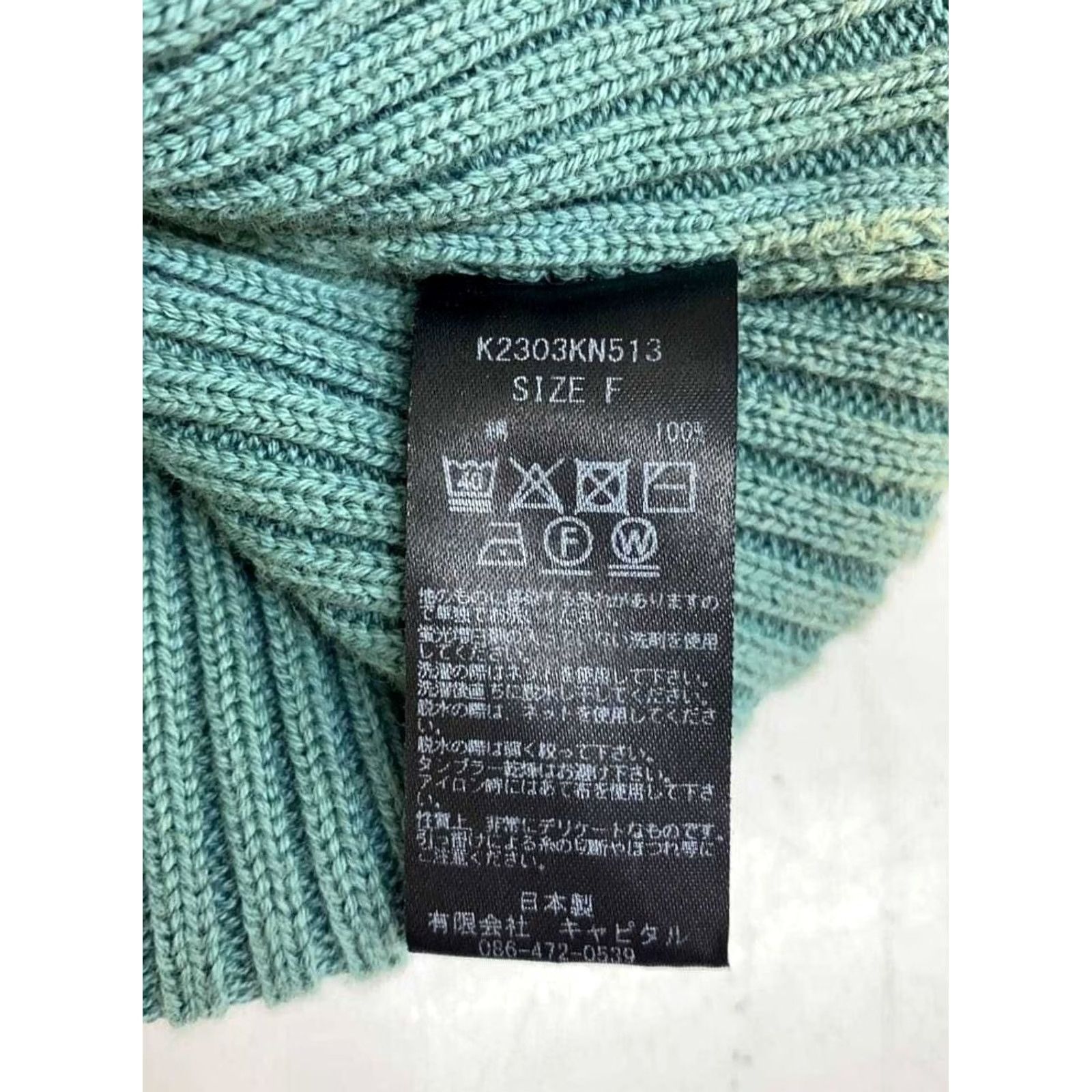 Kapital KAPITAL Knit Cap Multicolor One Size Native good condition Pre-owned Mens Size ONE SIZE - 5 Thumbnail