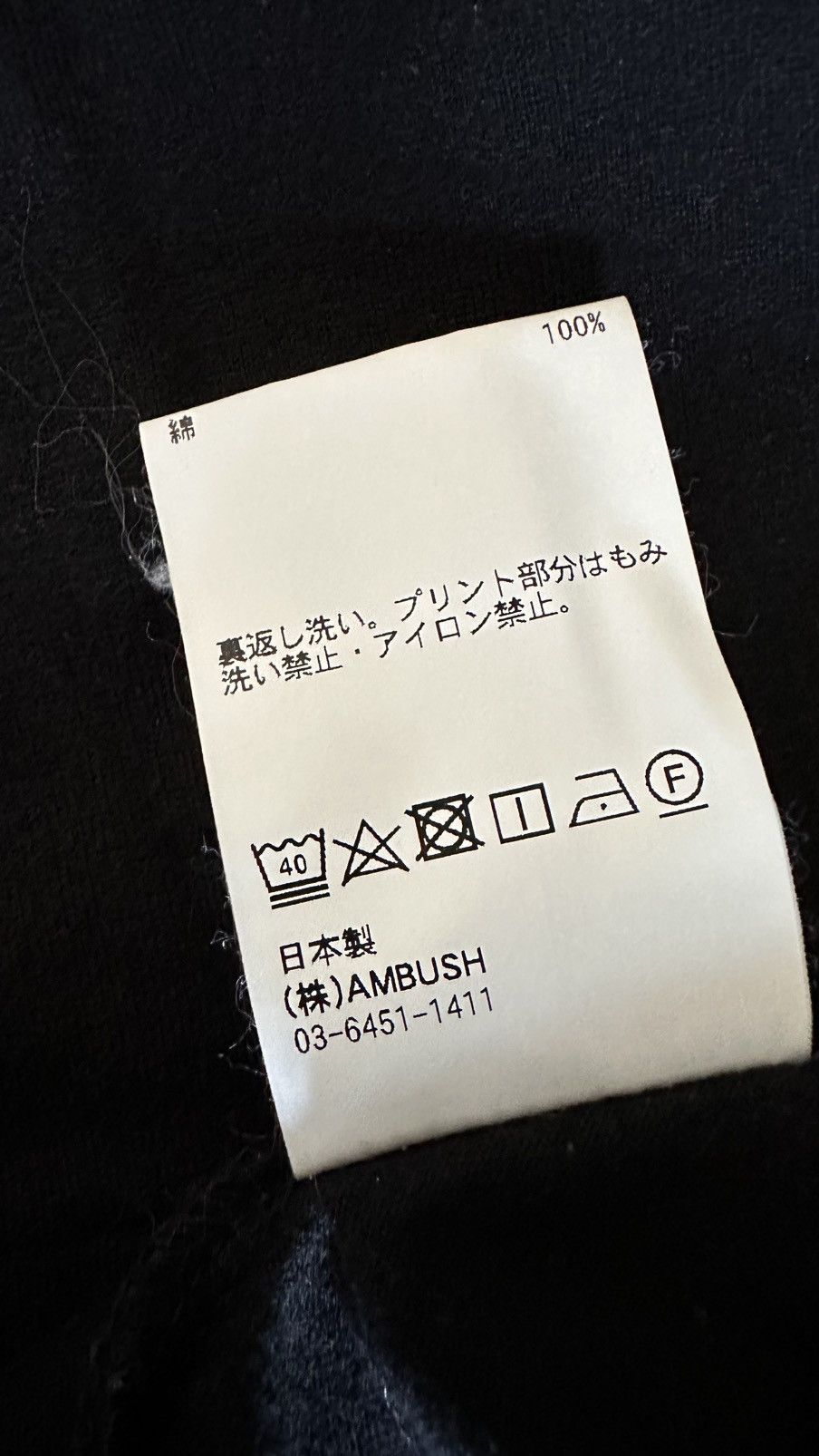 Ambush Design AMBUSH Fluid graphic print T-shirt Size US M / EU 48-50 / 2 - 6 Thumbnail