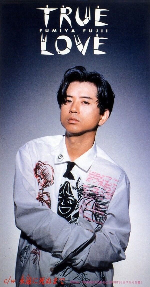 Band Tees Vintage 1994 FFM Fumiya Fujii Concert Tour Tee Japanese Band Size US S / EU 44-46 / 1 - 12 Thumbnail