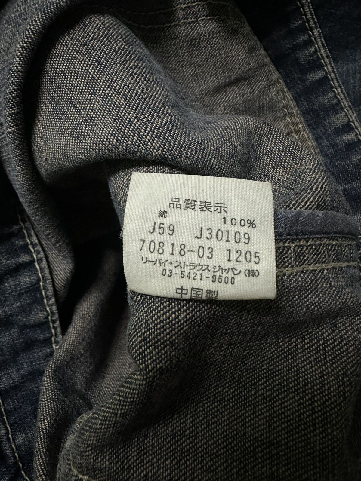 Levi's Levi’s denim tailored jacket size L Size US L / EU 52-54 / 3 - 13 Thumbnail