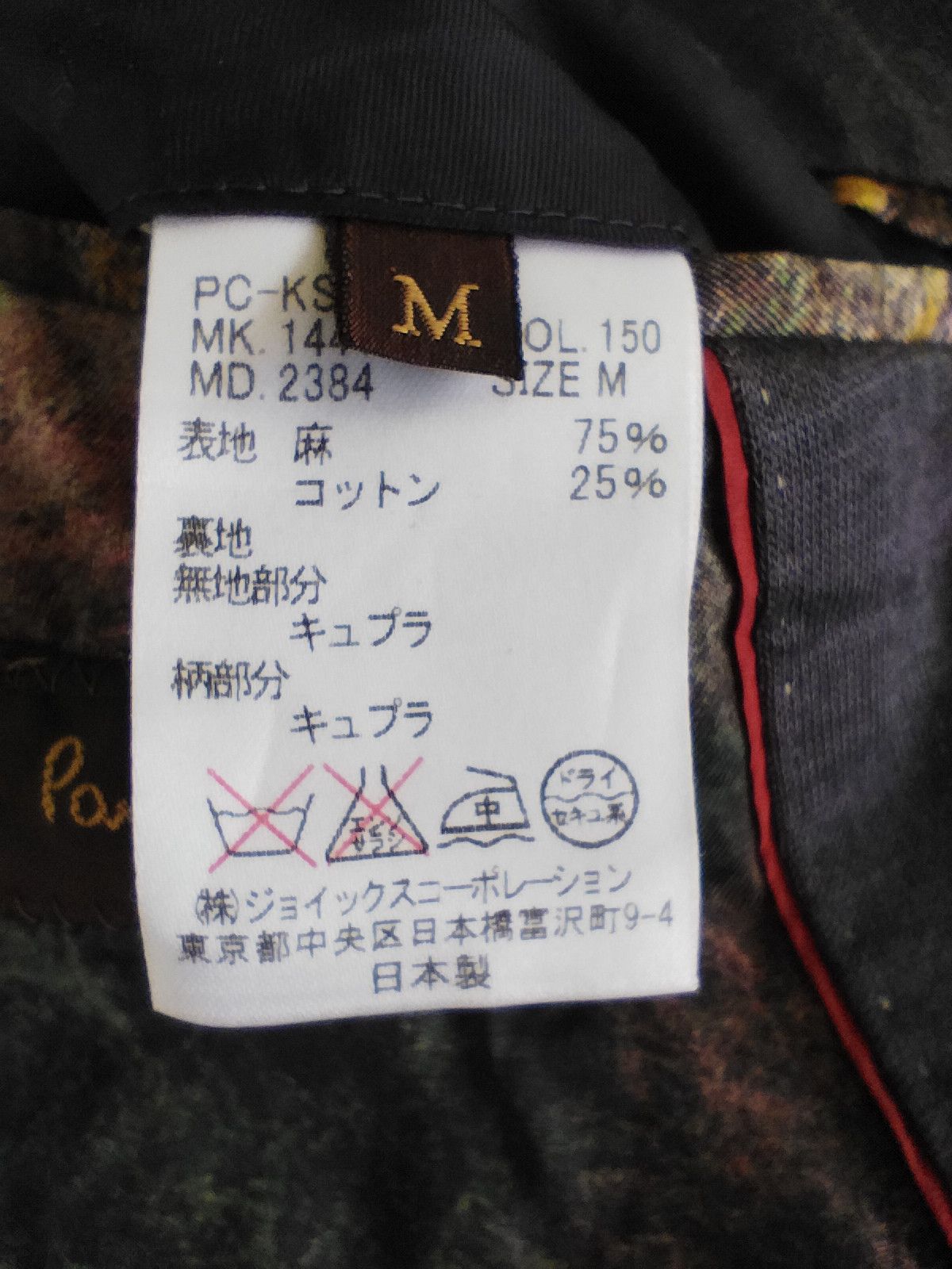 Paul Smith Paul Smith jacket Size US S / EU 44-46 / 1 - 6 Thumbnail