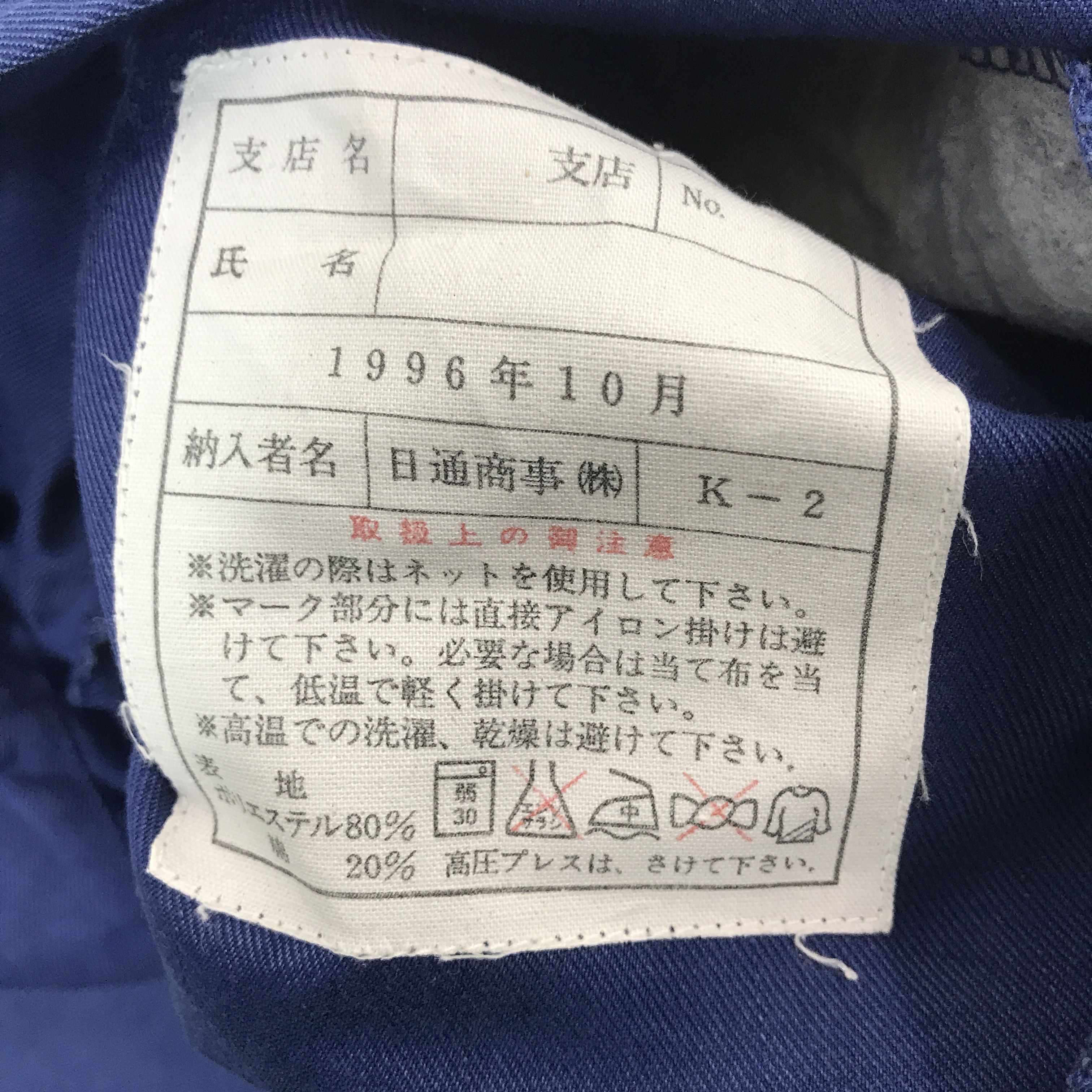 Japanese Brand × Vintage Vintage Nippon Express Uniforms Og Japan Jacket Size US L / EU 52-54 / 3 - 15 Thumbnail
