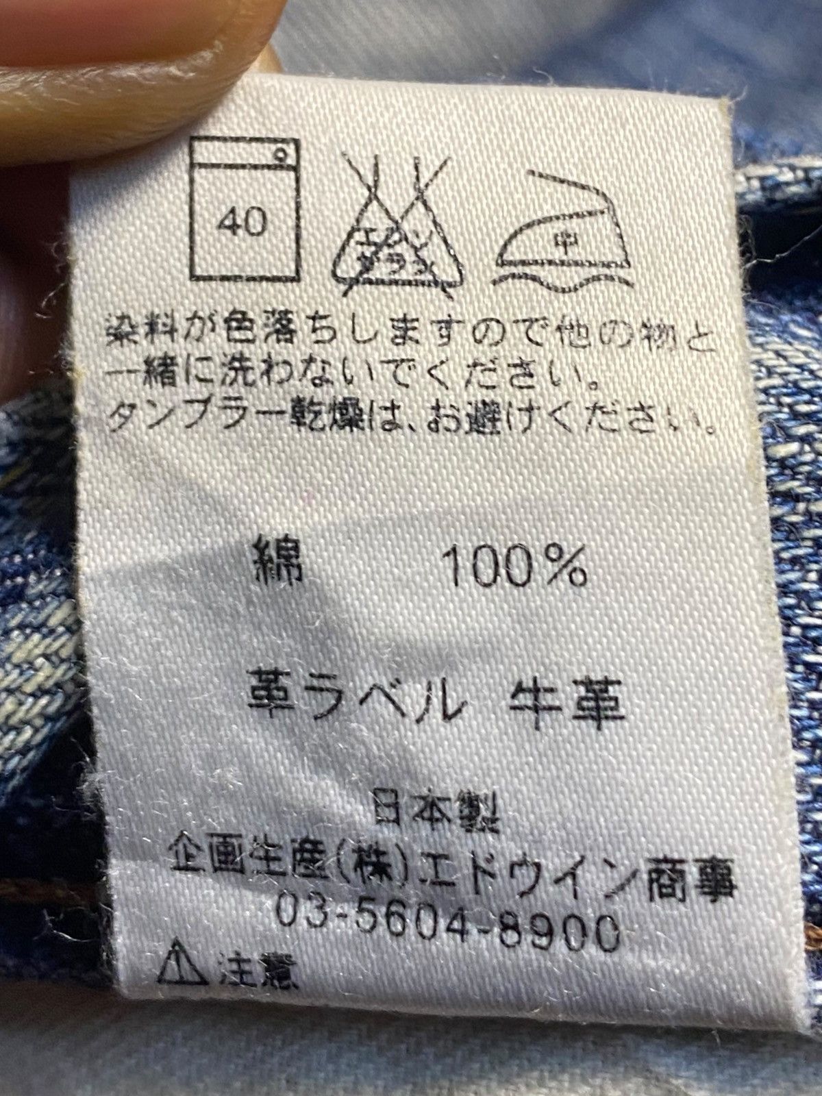Edwin Vintage Edwin 505 Selvedge Mud Wash Distressed Baggy Jeans Size US 39 - 20 Thumbnail