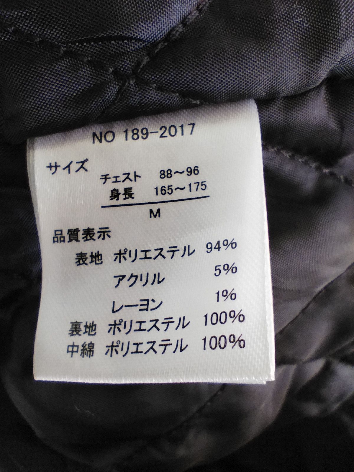 In The Attic × Seditionaries In the Attic jacket Size US M / EU 48-50 / 2 - 7 Thumbnail
