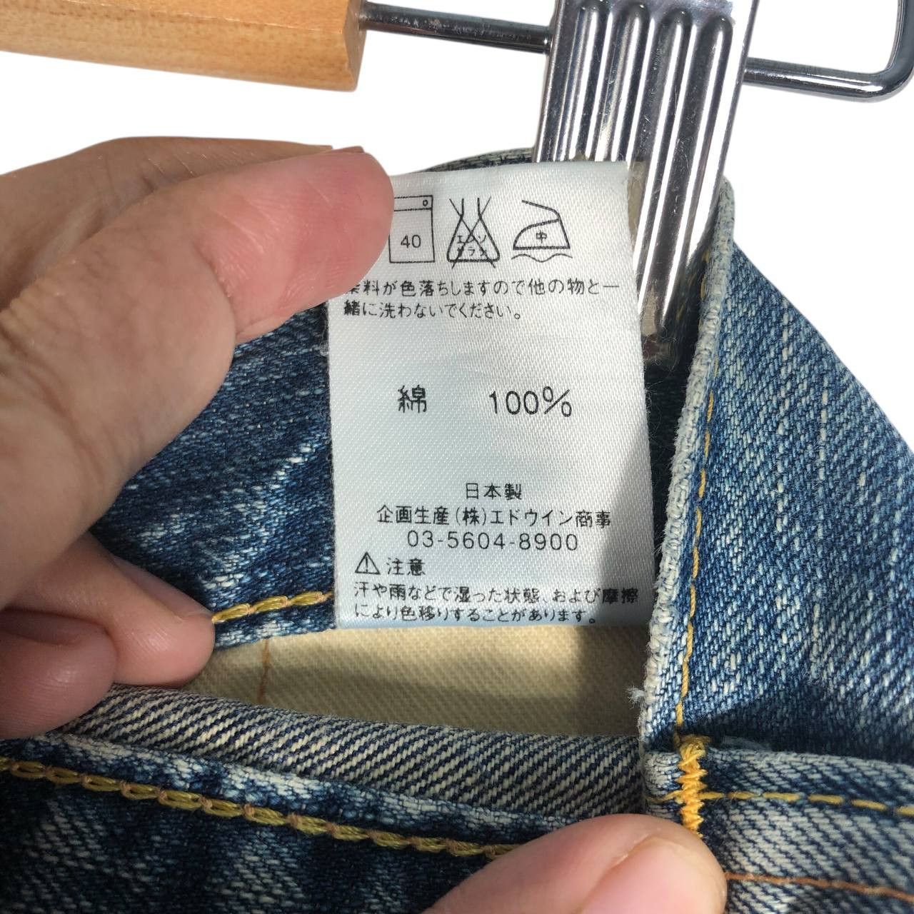 Edwin Vintage Edwin 504 Denim Jean Size US 28 / EU 44 - 9 Thumbnail