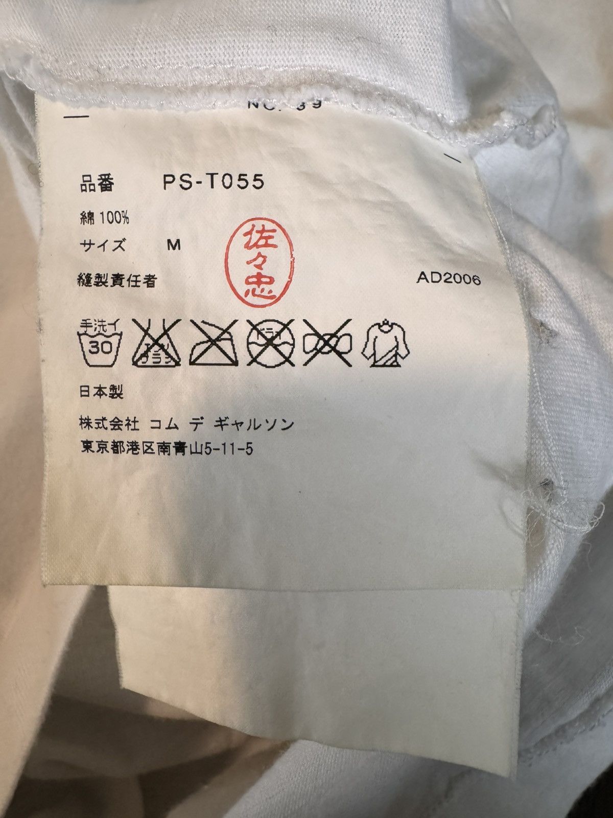 Comme des Garcons Homme Plus Comme des Garcons Homme Plus Golden Boy T-Shirt Size US M / EU 48-50 / 2 - 7 Thumbnail