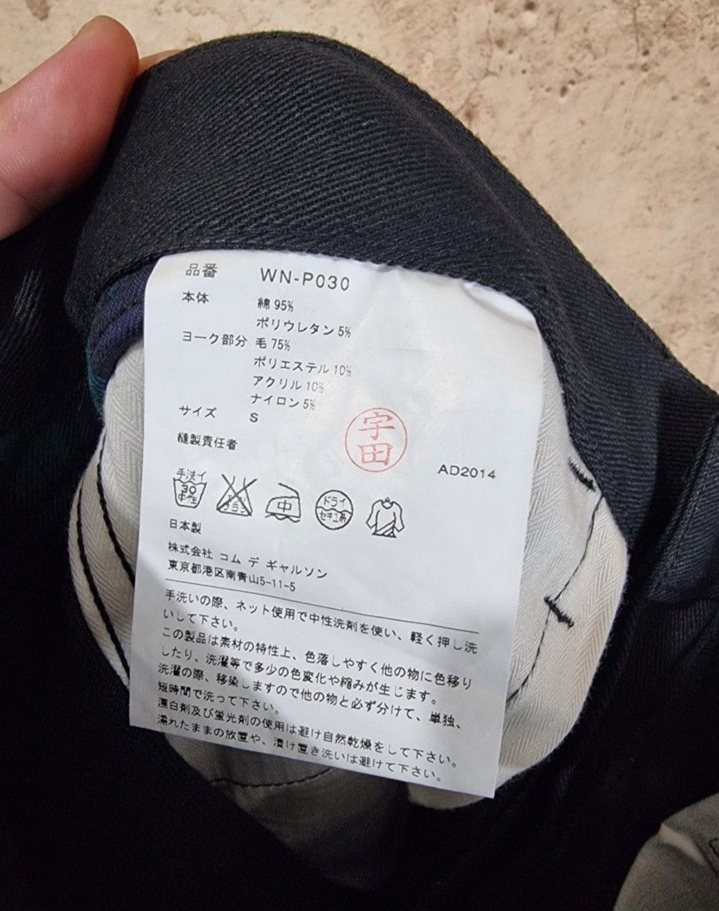 Comme des Garcons × Junya Watanabe Junya Watanabe Denim with checkered Pants Size US 30 / EU 46 - 5 Thumbnail