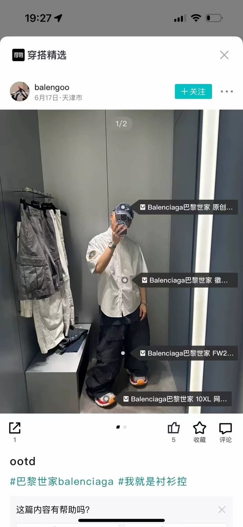 Balenciaga Balenciaga size S Black pocket overalls Size US 27 - 7 Thumbnail