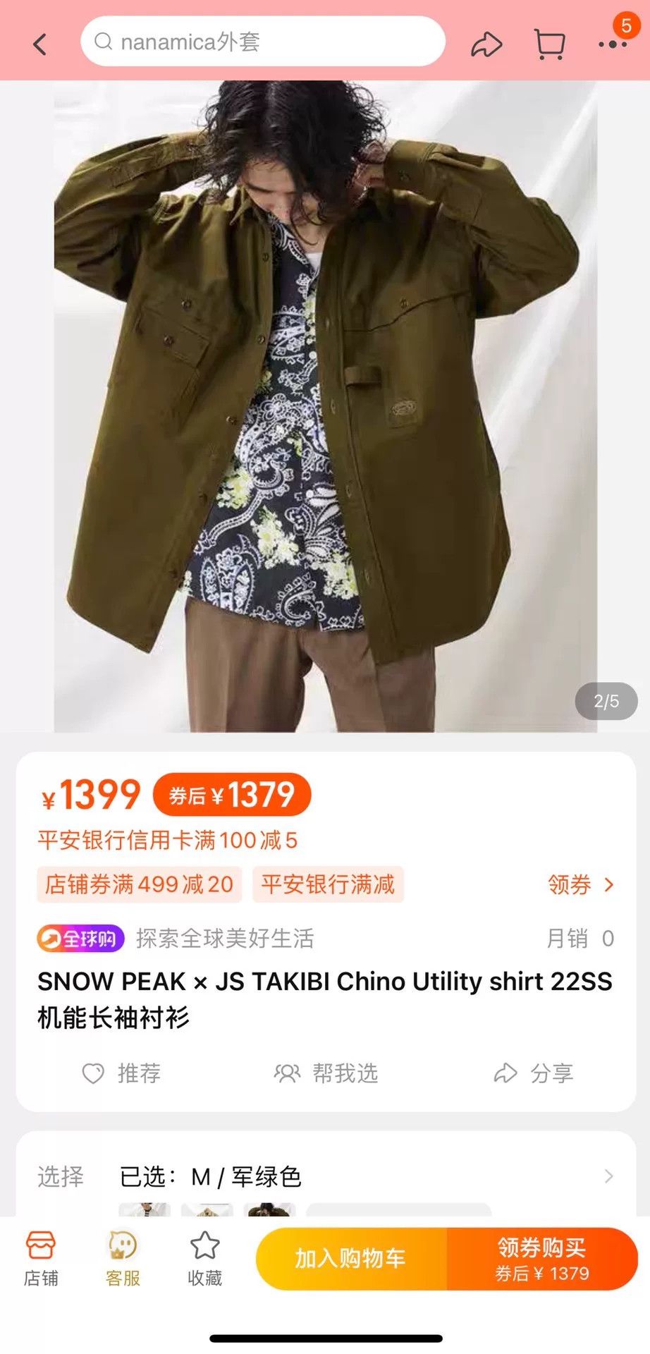 Snow Peak Snow Peak x JS TAKIBI Utility Shirt Size US M / EU 48-50 / 2 - 1 Thumbnail