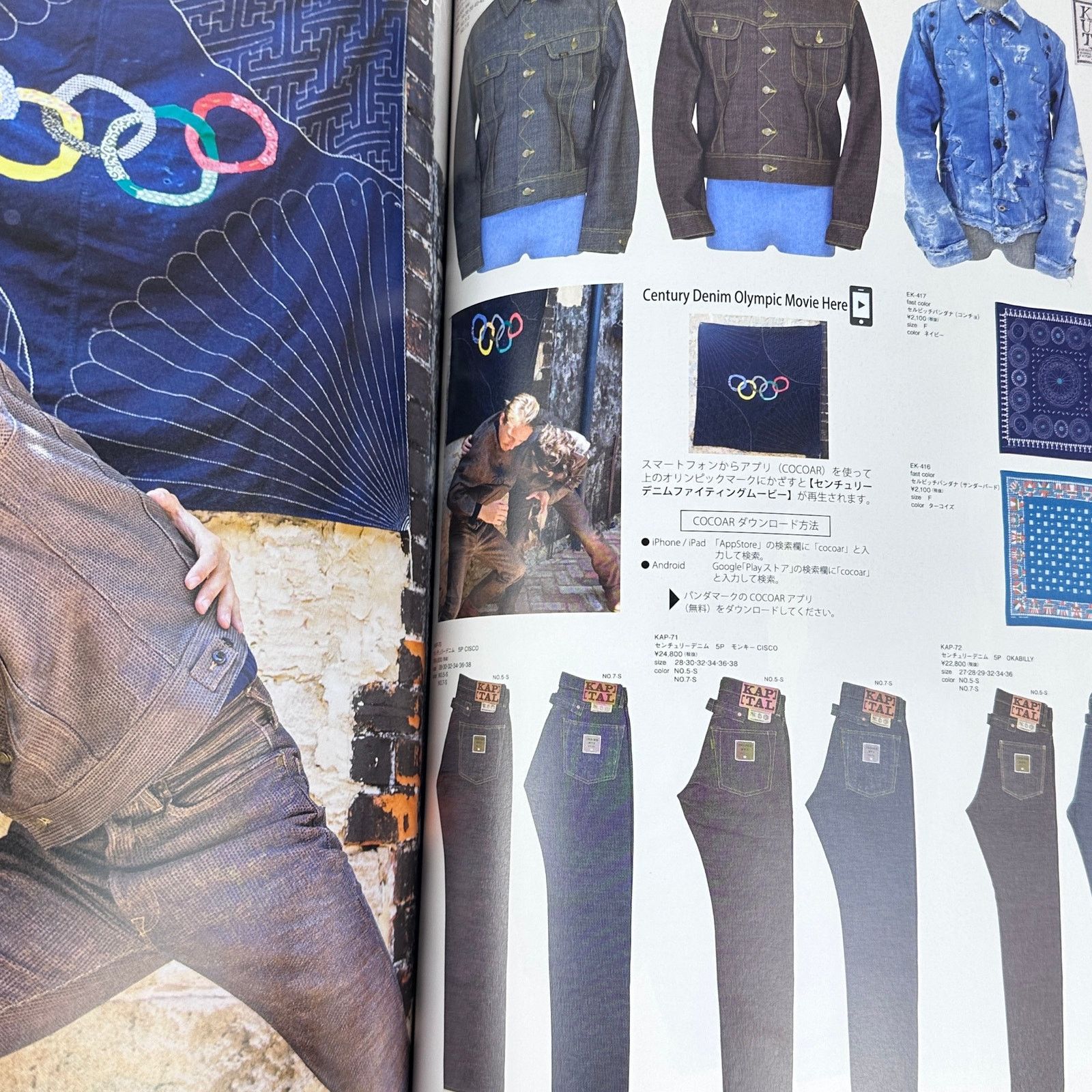 Kapital S/S16 ‘Denim Perth’ Lookbook Magazine Size ONE SIZE - 6 Thumbnail