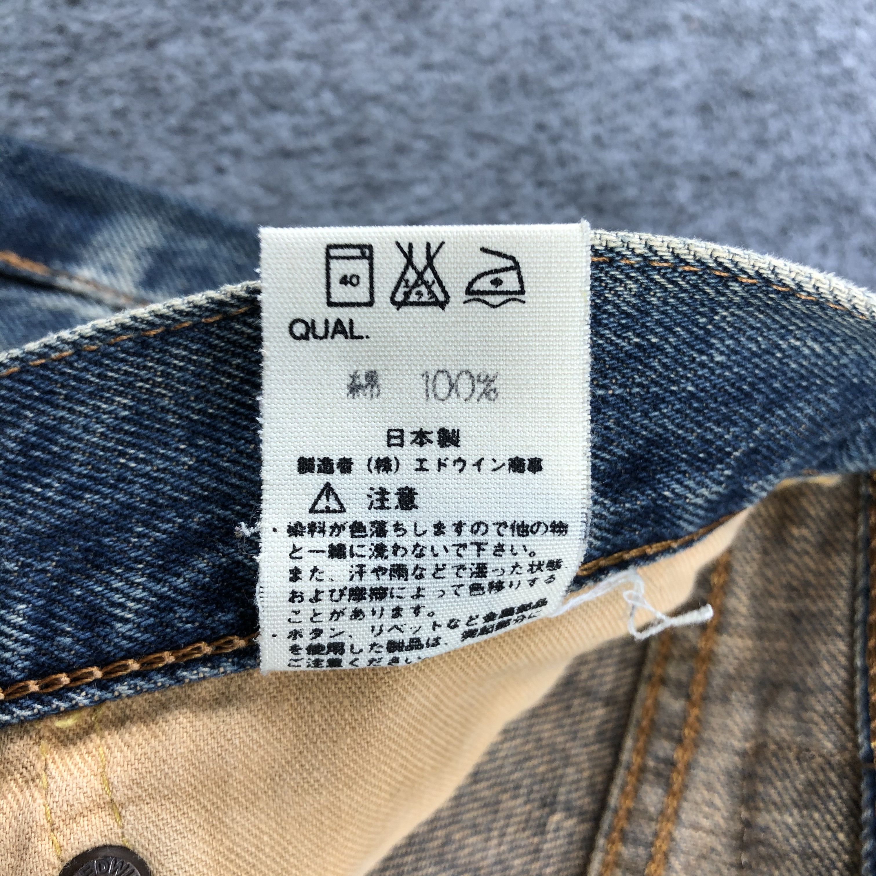 Edwin Vintage Edwin 505 Earth Tone Jeans-J1765 Size US 29 - 12 Thumbnail