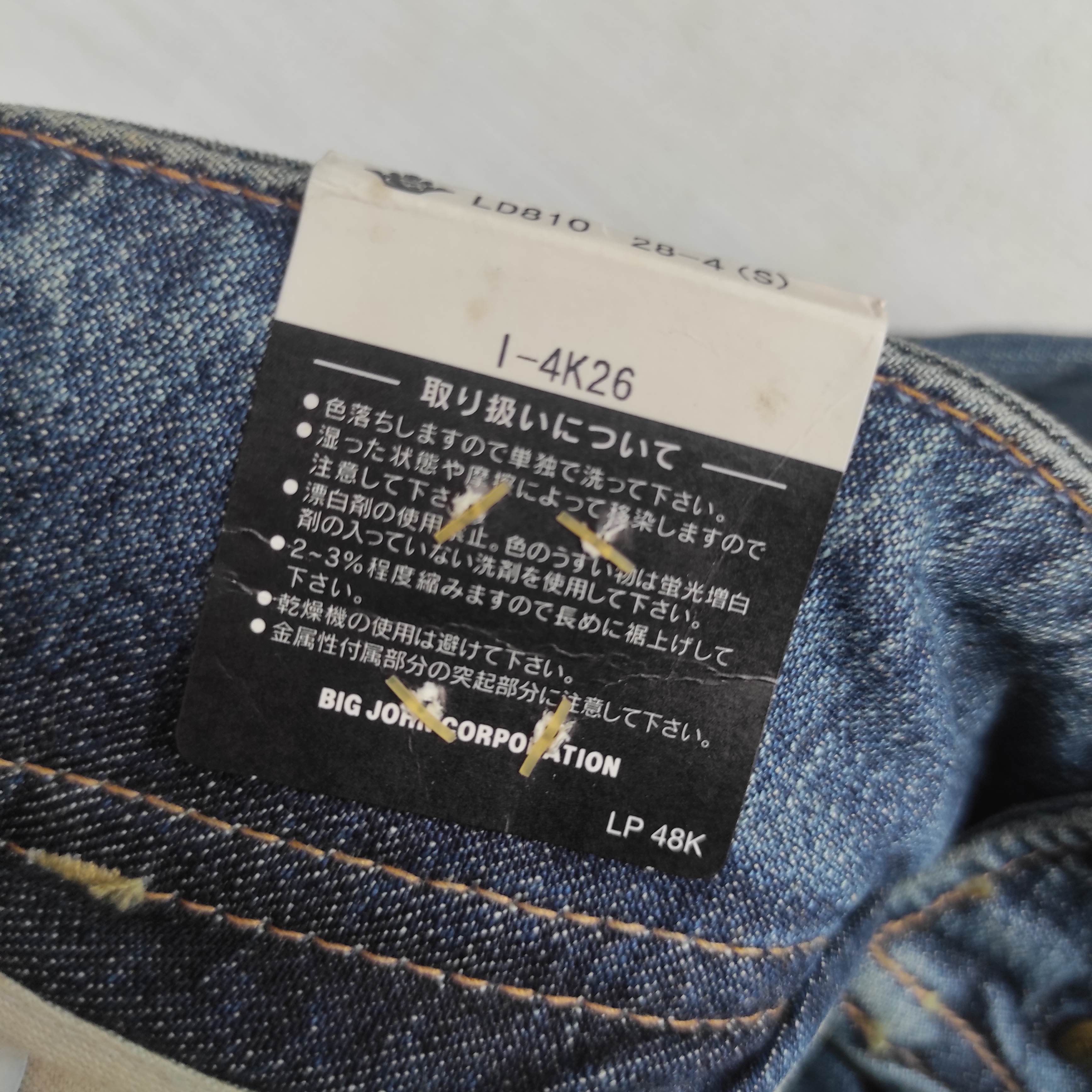 Hysteric Glamour Nudist Jean Brappers Baggy Low Waist Flare Denim Jeans BNWT Size 28" / US 6 / IT 42 - 10 Thumbnail