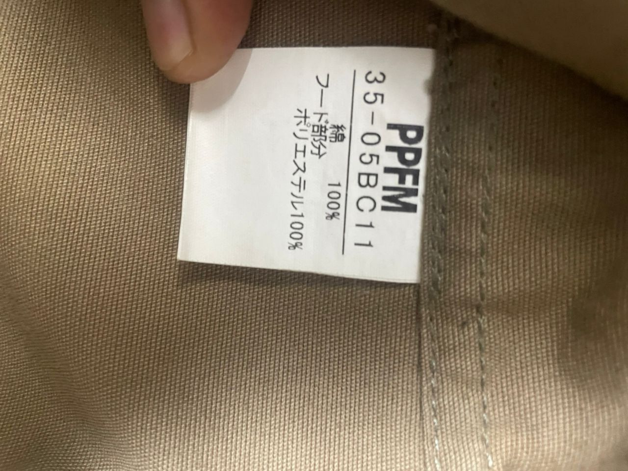 Japanese Brand × PPFM × Vintage Vintage PPFM Jacket Size US M / EU 48-50 / 2 - 6 Thumbnail