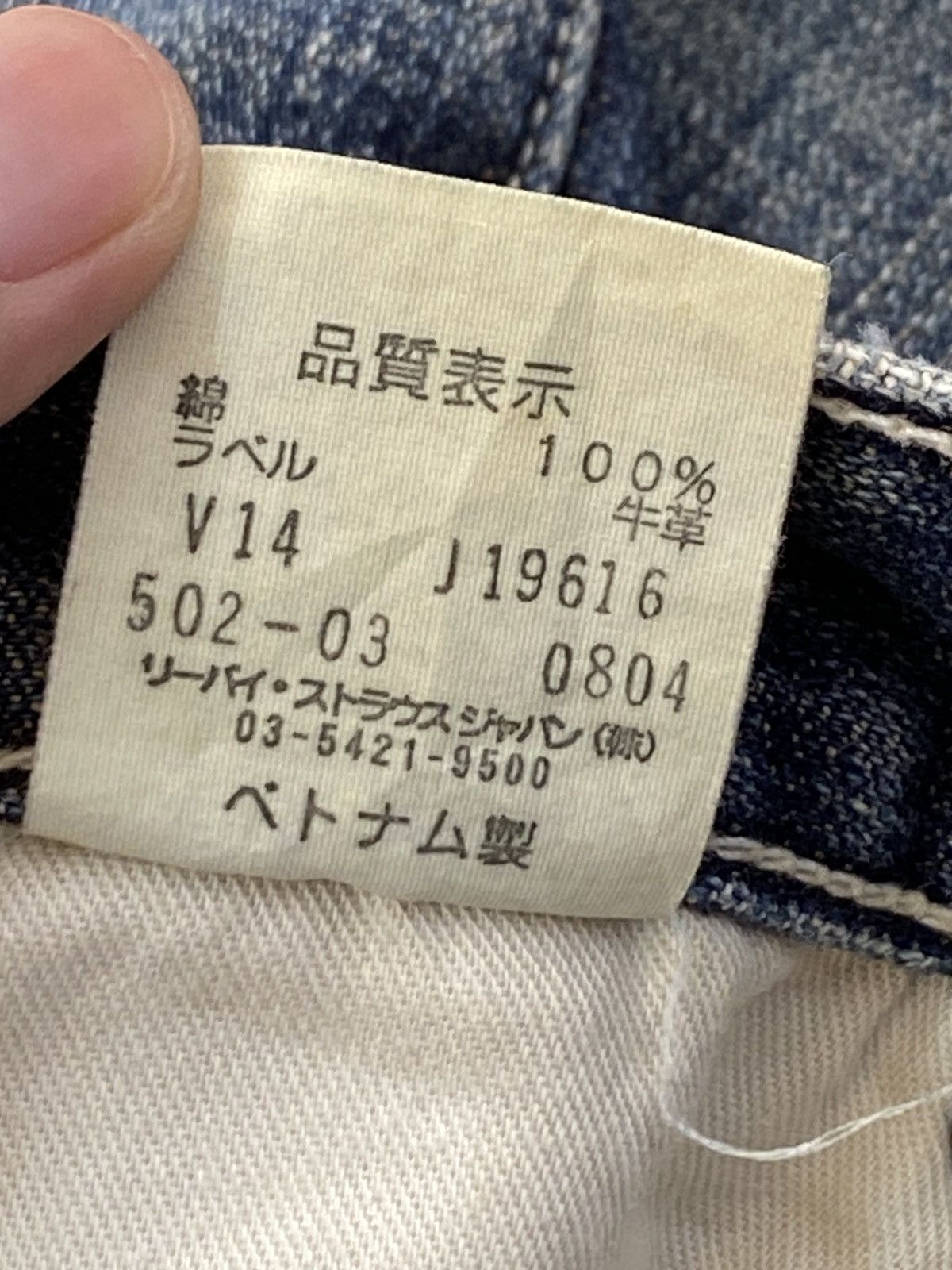 Levi's Levi’s Distressed Faded Wash Style Loose Jeans Size US 28 / EU 44 - 16 Thumbnail