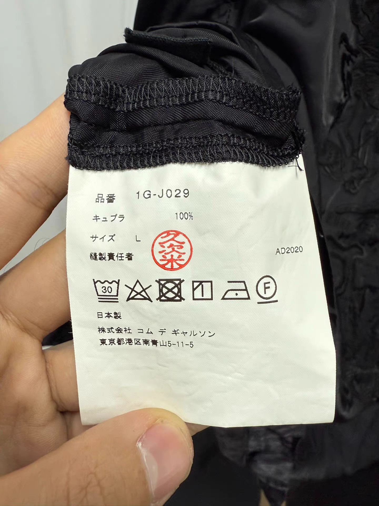 Comme des Garcons Comme des Garçons Silk Embroidered Frog Jacket K20 Size US L / EU 52-54 / 3 - 7 Thumbnail