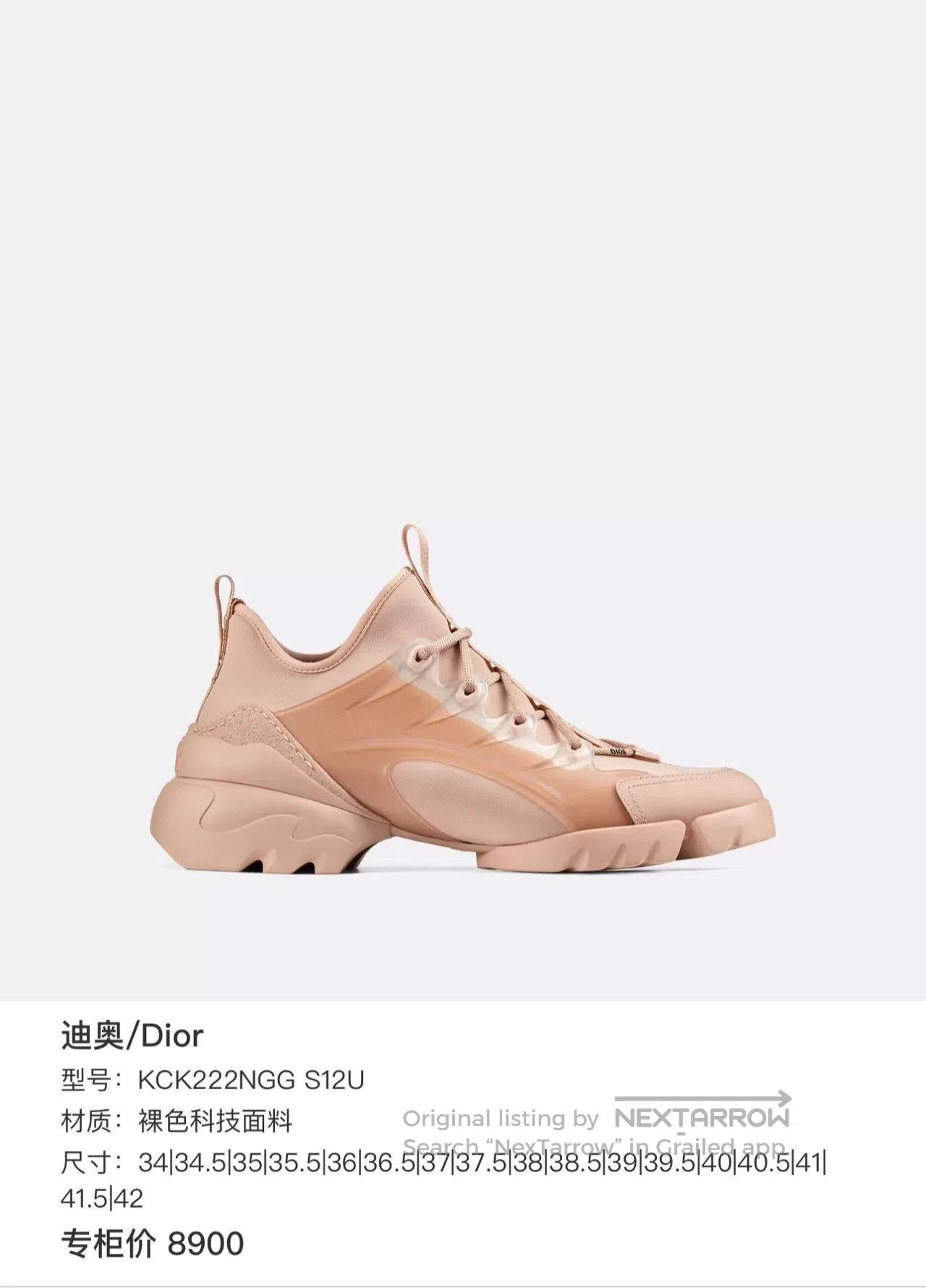Dior Dior d-connect White Dad Shoes. Size US 5.5 / IT 35.5 - 6 Thumbnail