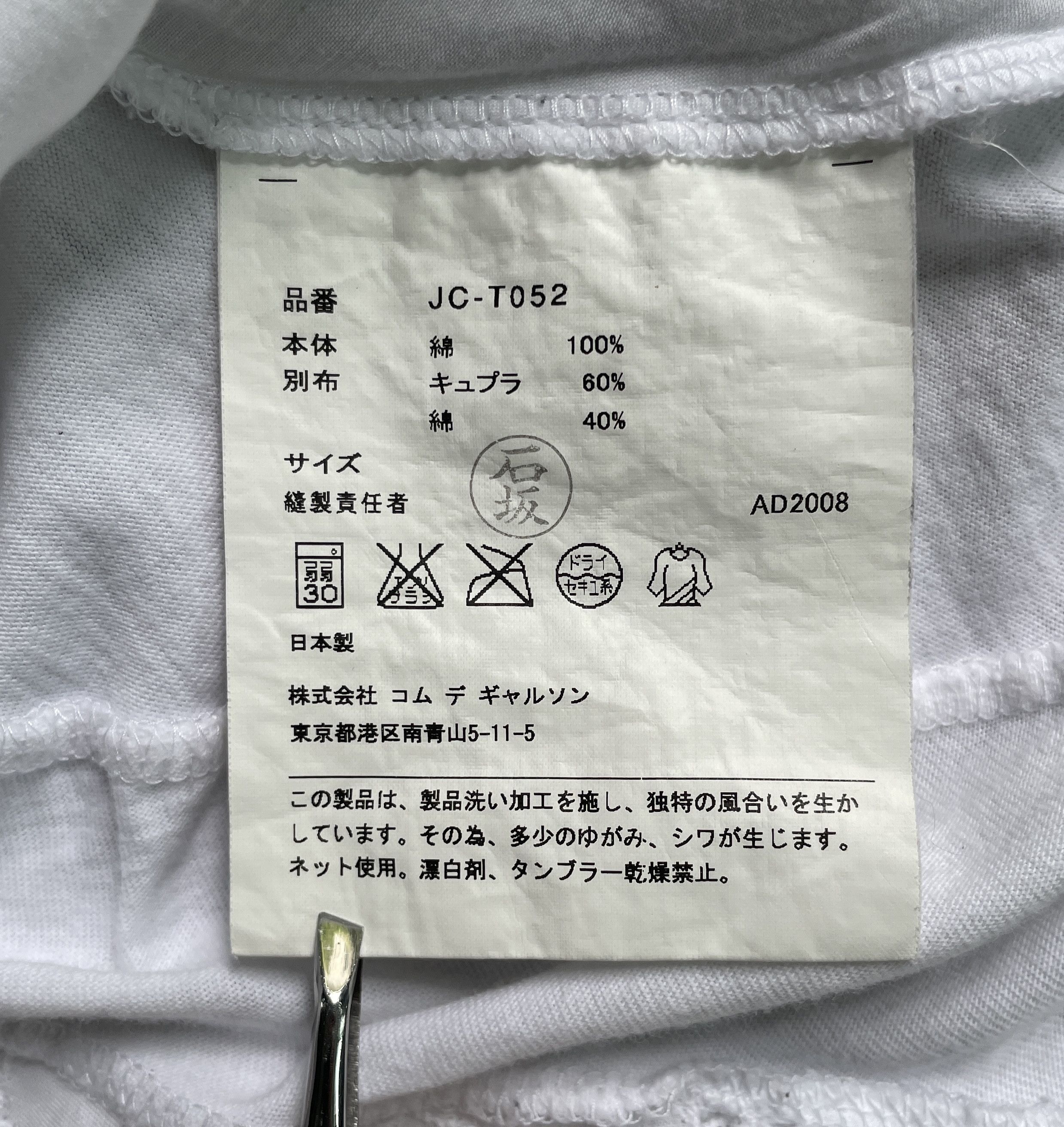 Junya Watanabe JUNYA WATANABE Lace Tee Size US XS / EU 42 / 0 - 4 Thumbnail
