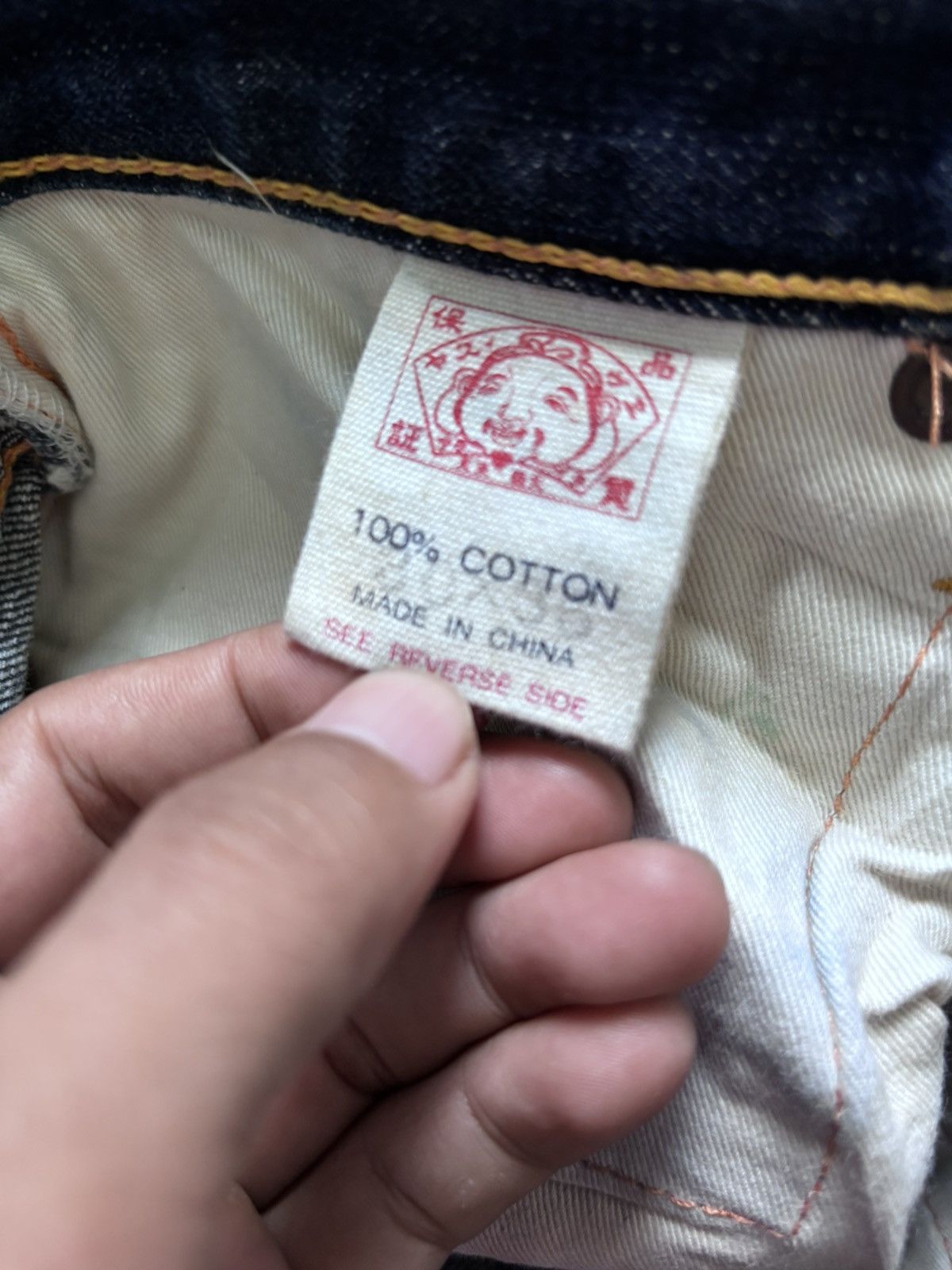 Evisu Evisu by YAMANE Selvedge Denim Jeans Size US 31 - 8 Thumbnail