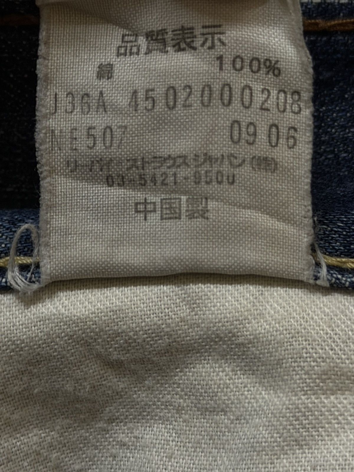 Levi's Vintage 90s Levis 507 Faded Wash Distressed Wide Leg Bootcut Size US 32 / EU 48 - 8 Thumbnail