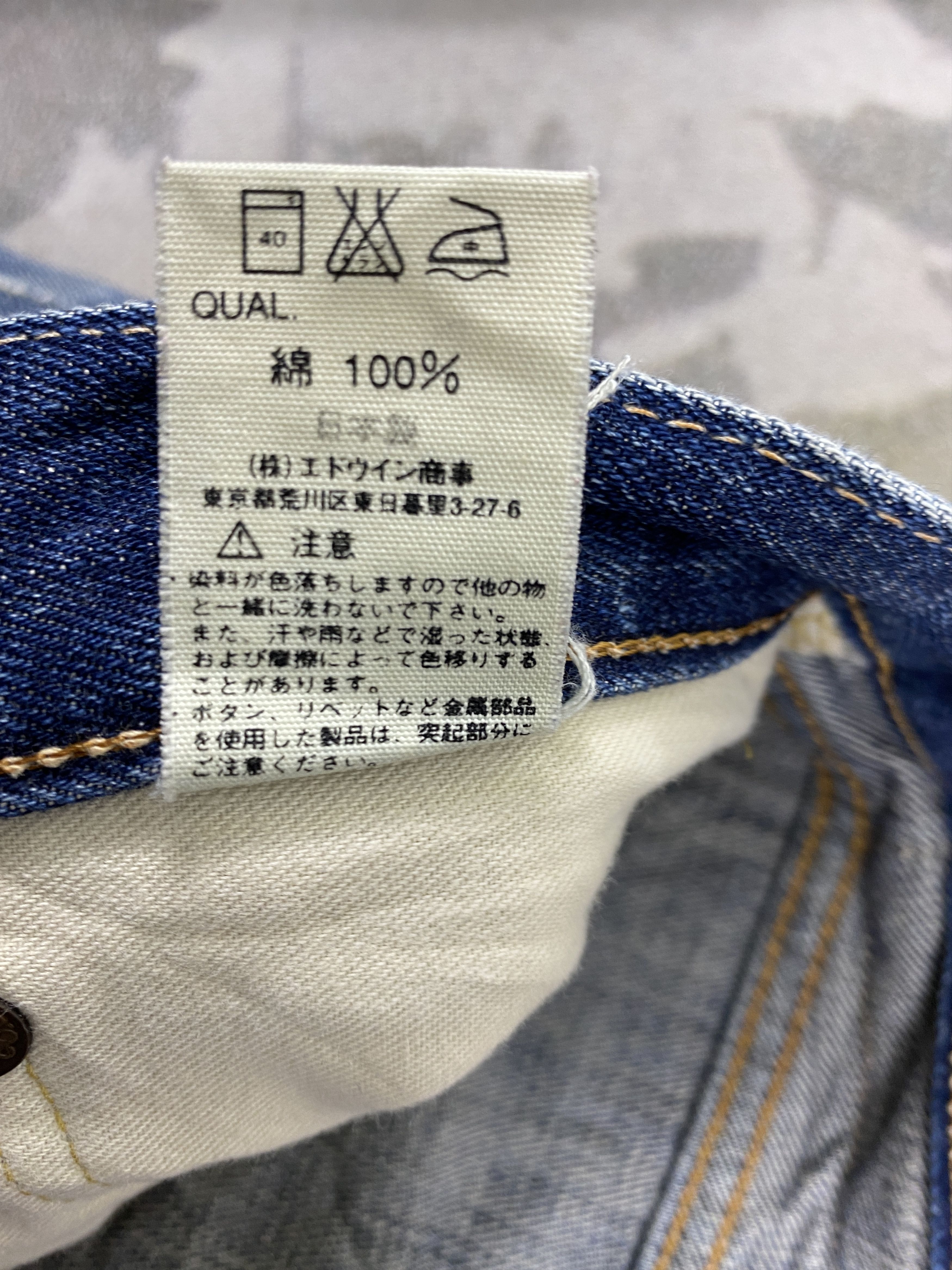 Edwin EDWIN 505ZX SELVEDGE FADED DISTRESSED DENIM 32x29- JN3865 Size US 32 / EU 48 - 10 Thumbnail