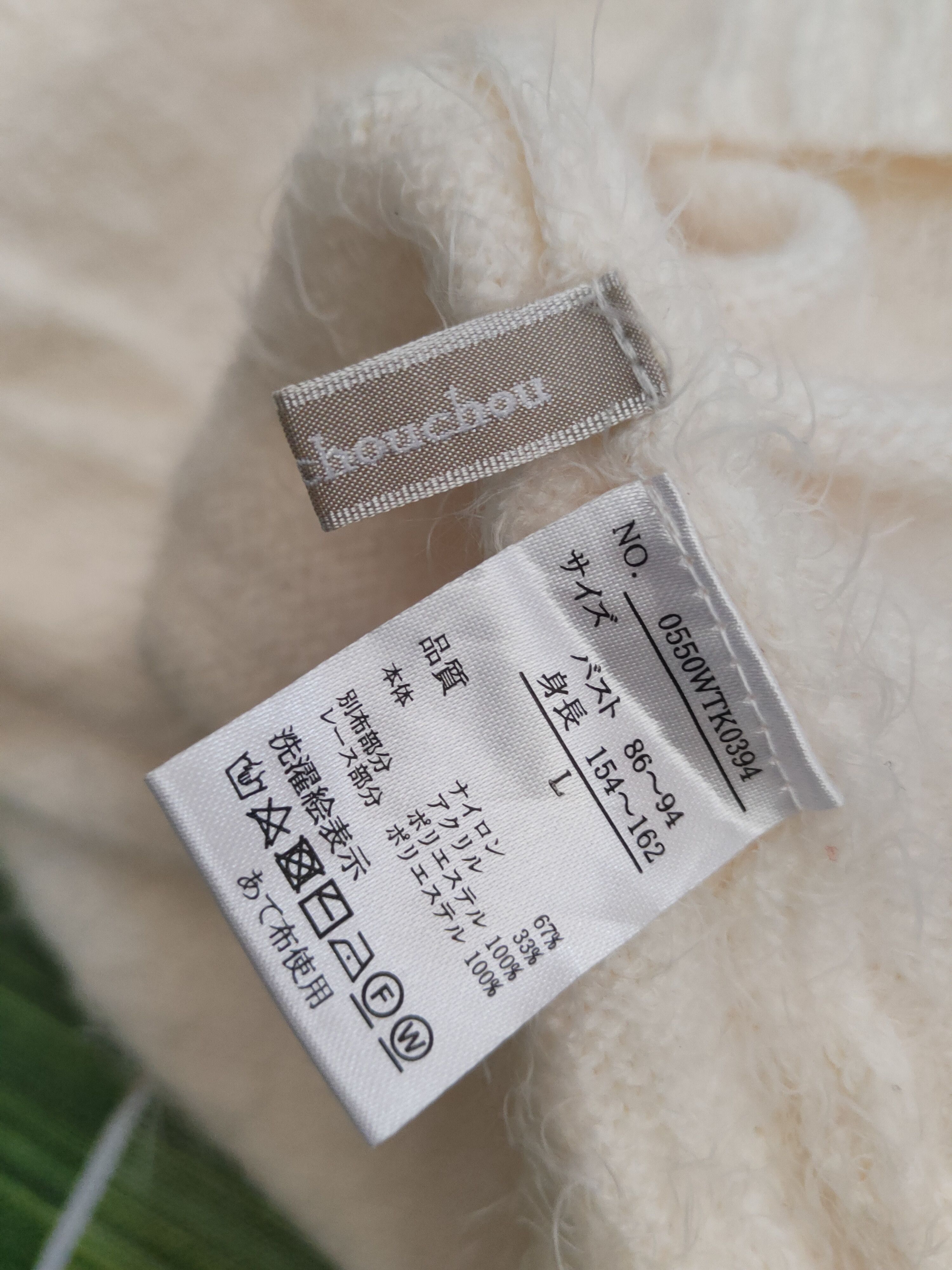 Japanese Brand DL Lilou de Chouchou Cream Fur Mohair Knitwear #46-520 Size M / US 6-8 / IT 42-44 - 11 Thumbnail