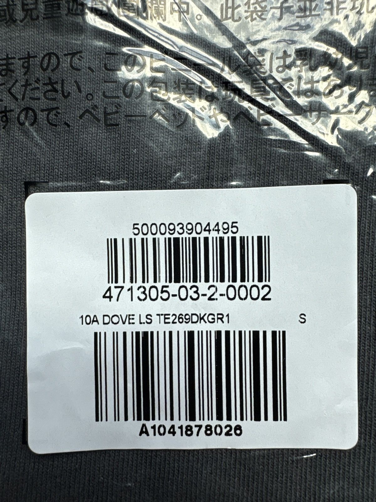 Balenciaga × Gap × Kanye West Yeezy Gap Dove Long sleeve Tee Dark Green Sz S Size US S / EU 44-46 / 1 - 4 Thumbnail