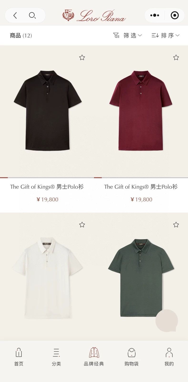 Loro Piana LORO PIANA cotta Polo Size US M / EU 48-50 / 2 - 2 Thumbnail