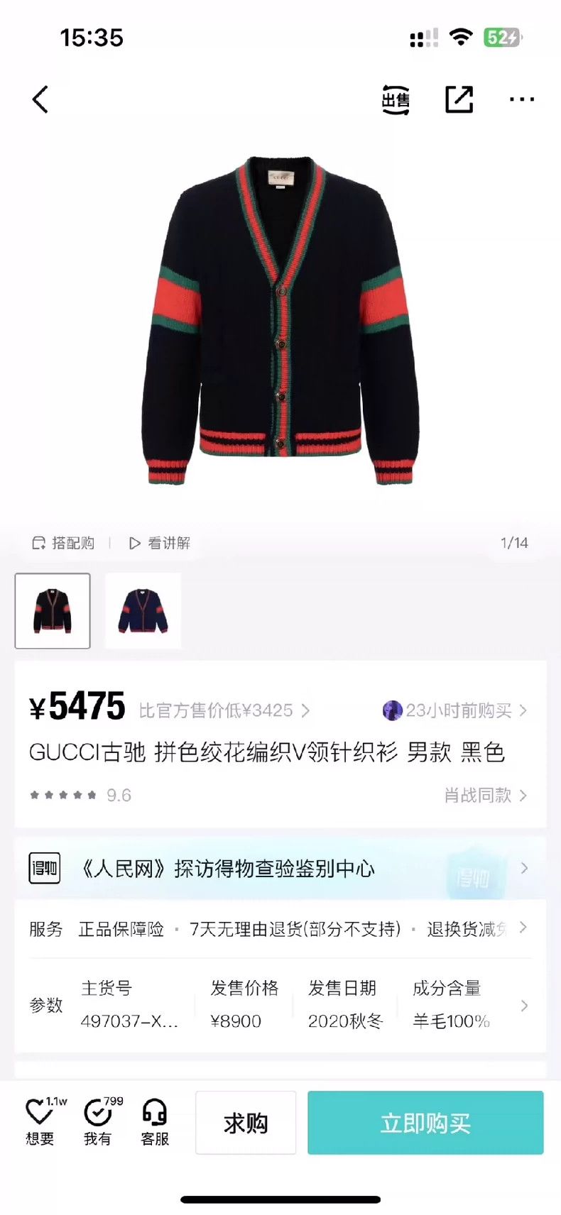 Gucci Gucci Red and green stitching knitted cardigan sweater 2501 Size US L / EU 52-54 / 3 - 6 Thumbnail