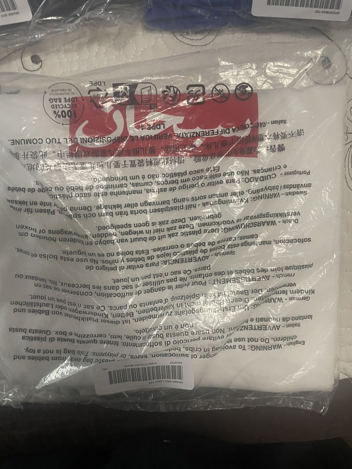 Supreme White Supreme Arabic Box Logo Tee Size US XXL / EU 58 / 5 - 2 Thumbnail