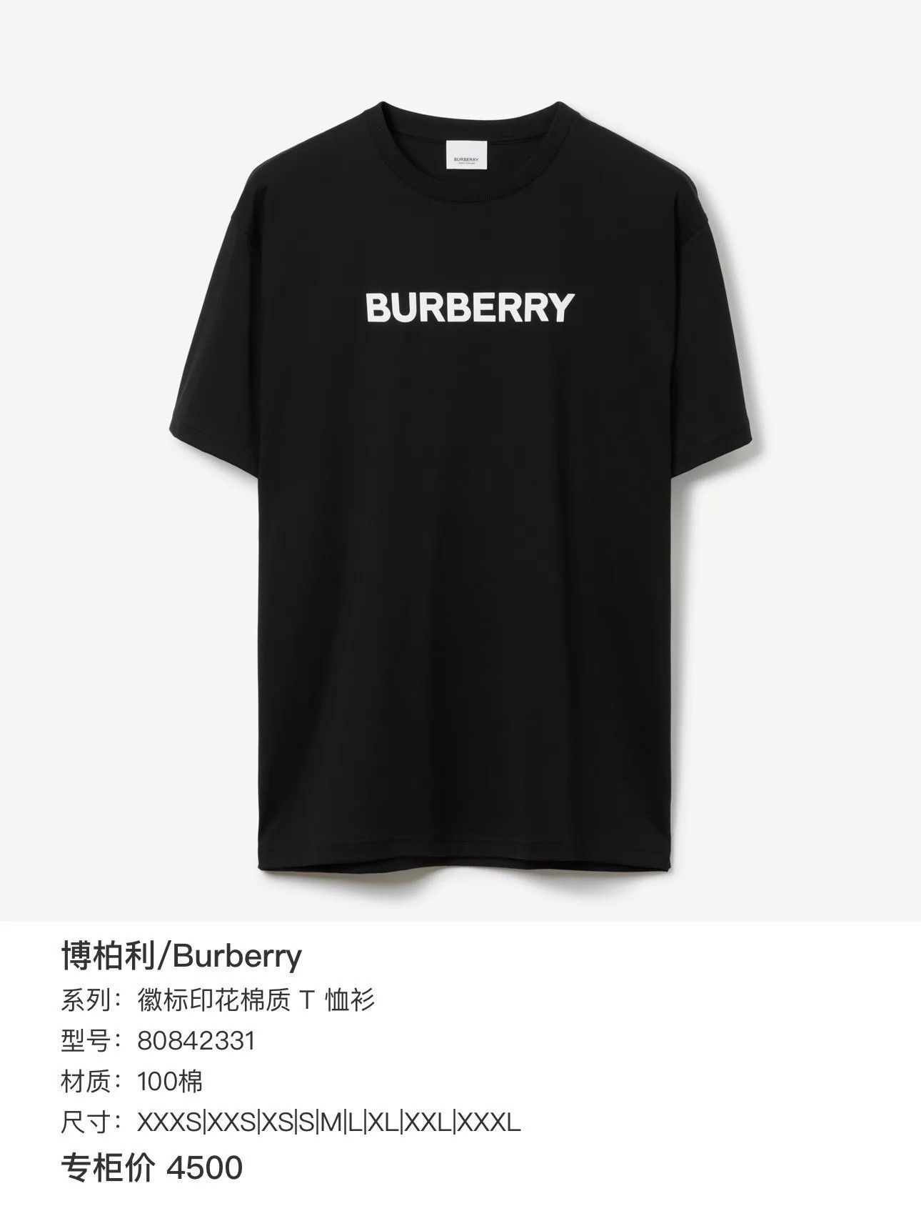 Burberry Burberry Black Logo SS Tee M Unisex Size M / US 6-8 / IT 42-44 - 7 Thumbnail