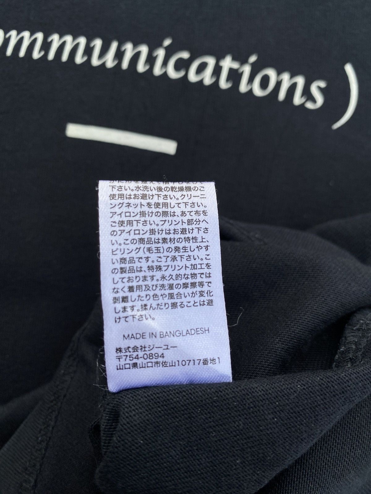 GU × Maison MIHARA YASUHIRO Rare Miharaya Suhiro (Communications) Black Tshirt Size US L / EU 52-54 / 3 - 15 Thumbnail