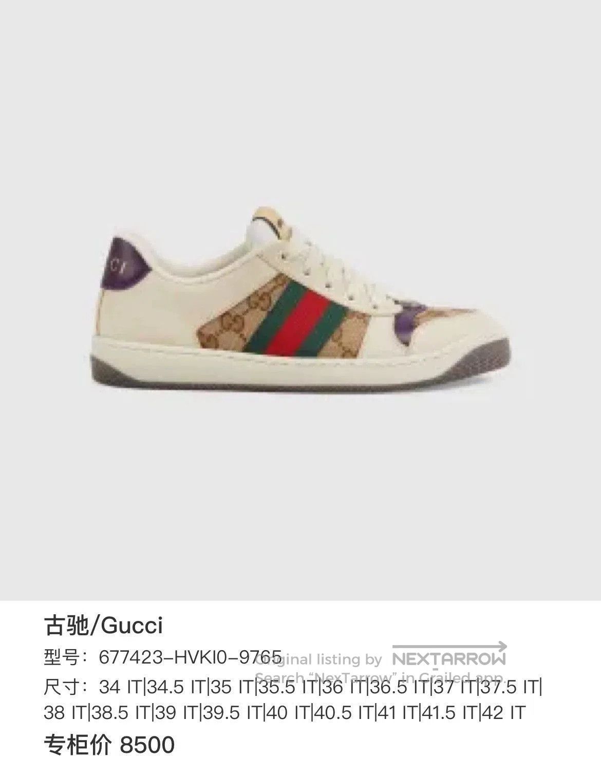 Gucci gucci gg dirty shoes in black and beige. Size US 7.5 / EU 40-41 - 9 Thumbnail