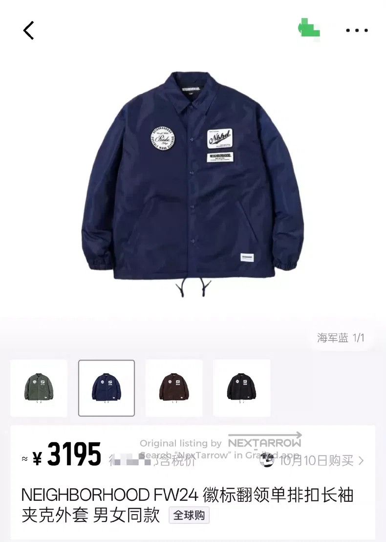 Neighborhood Neighborhood 17AW Nylon Thin Fleece Coach Jacket, Size M, Size US M / EU 48-50 / 2 - 9 Thumbnail