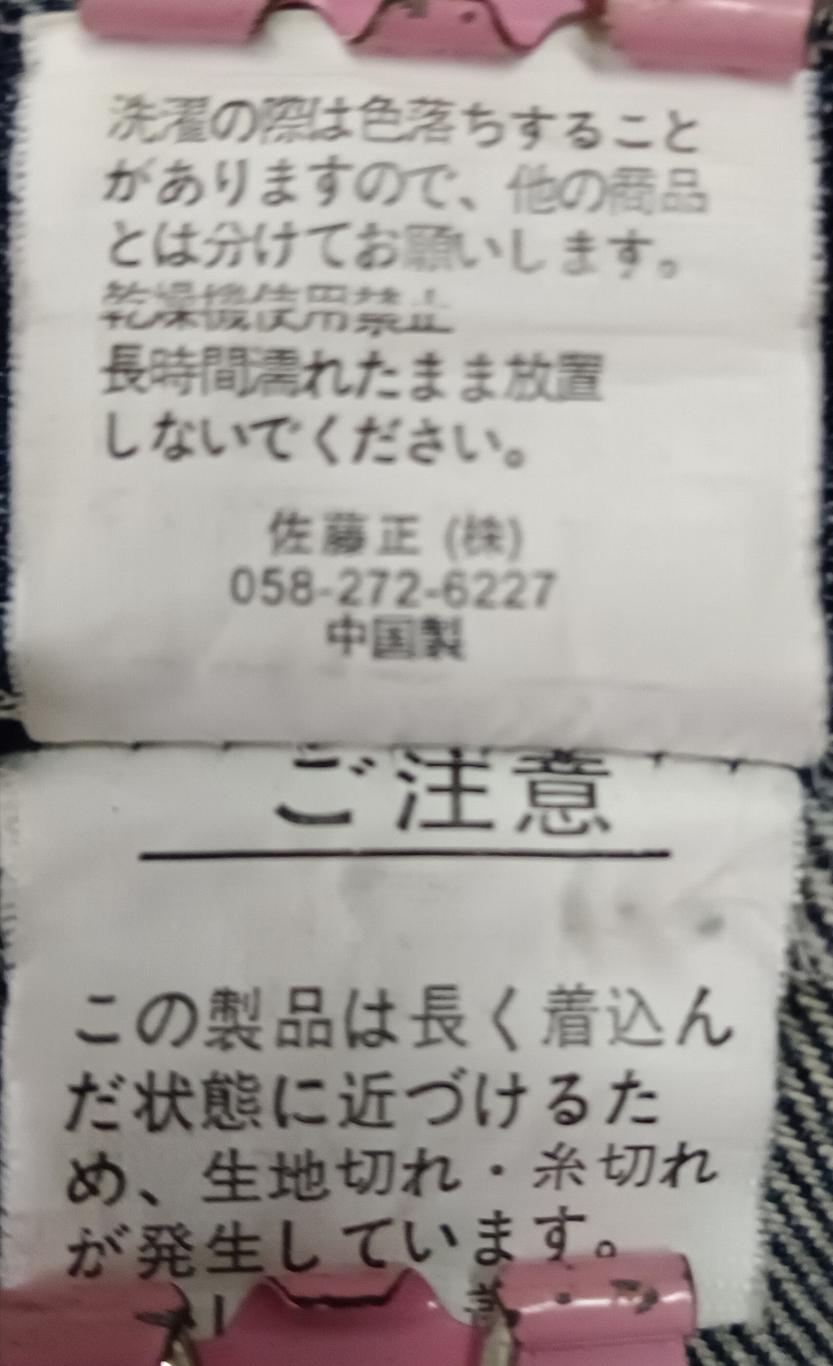 Japanese Brand Nylaus Double Waist Distressed Denim Size US 32 / EU 48 - 12 Thumbnail