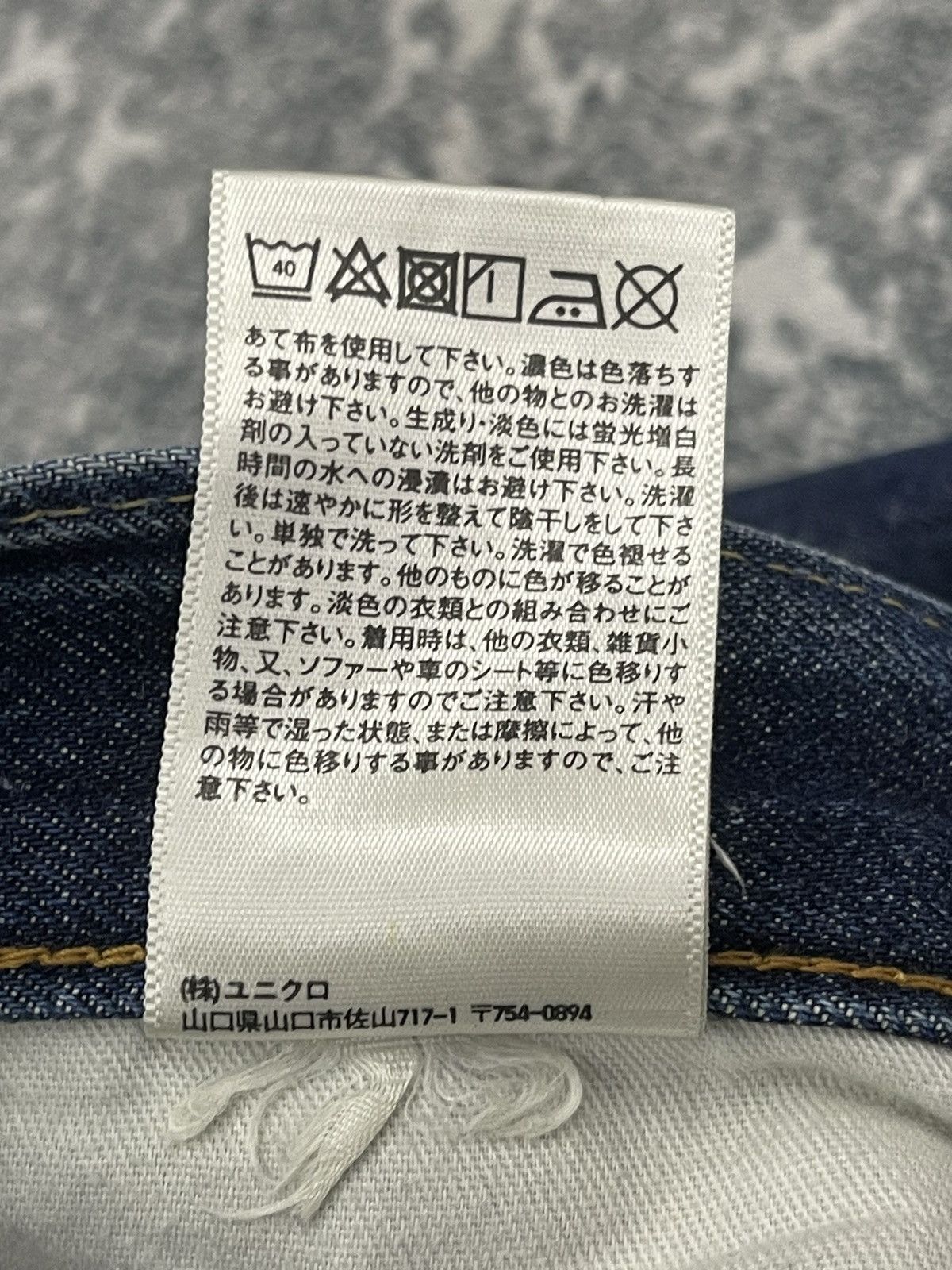 Uniqlo Uniqlo Kaihara Distressed Denim Size US 33 - 9 Thumbnail