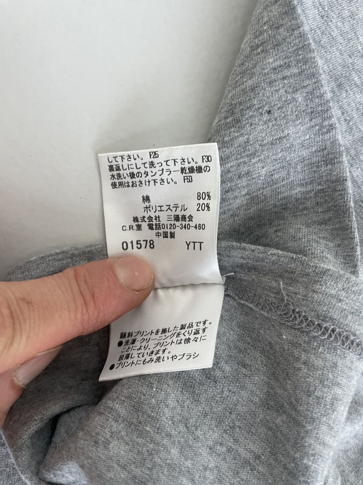 Japanese Brand T-shirt printed “veritas” éducation from Young machines Size US S / EU 44-46 / 1 - 5 Thumbnail