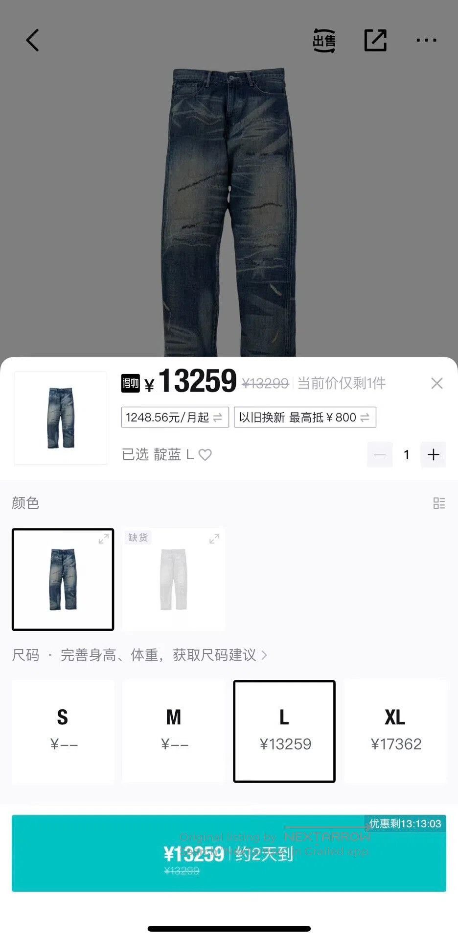 Neighborhood neighborhood savage denim distressed jeans. Size US 42 / EU 58 - 9 Thumbnail
