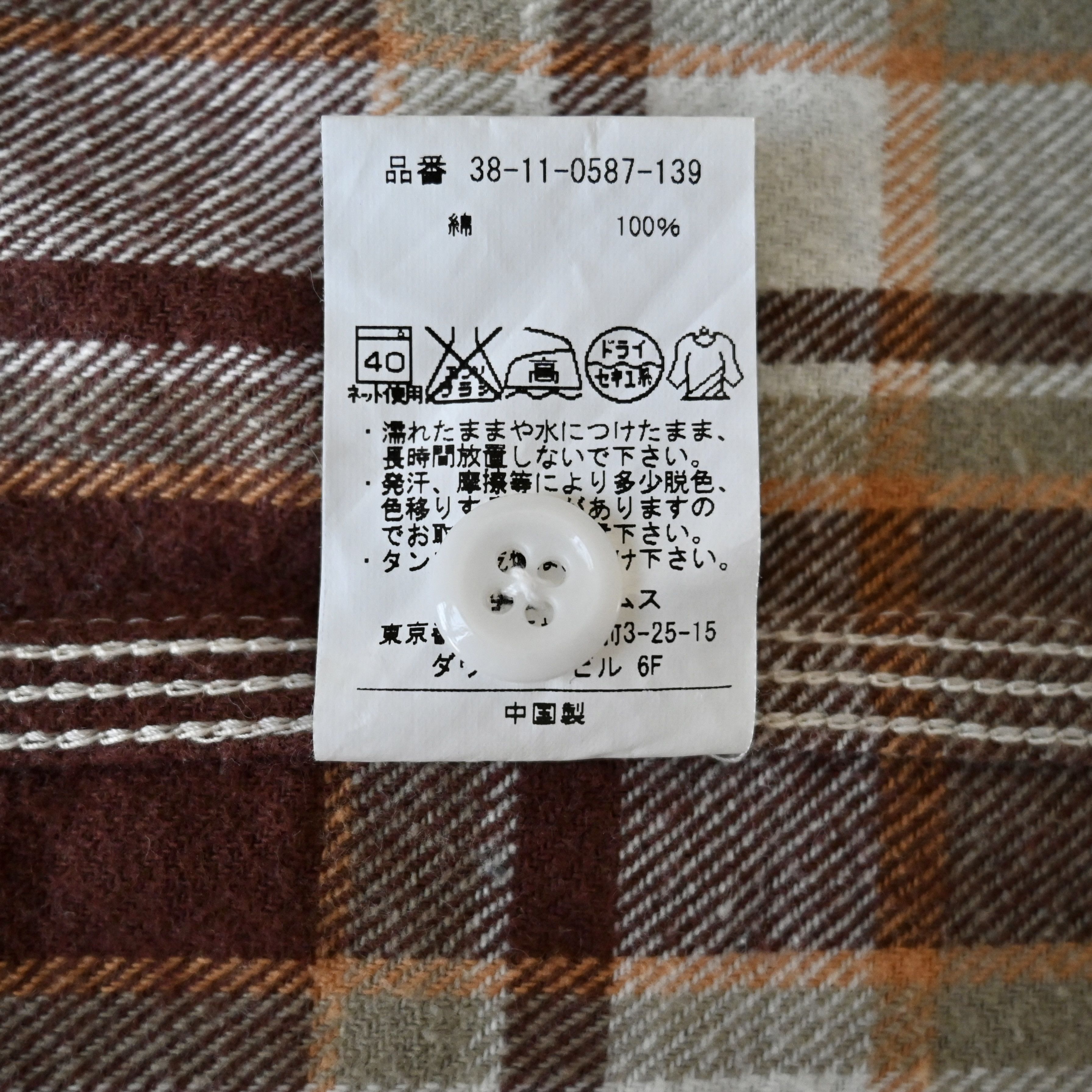 Beams Plus BEAMS PLUS plaid cotton flannel work shirt, S Size US S / EU 44-46 / 1 - 17 Thumbnail