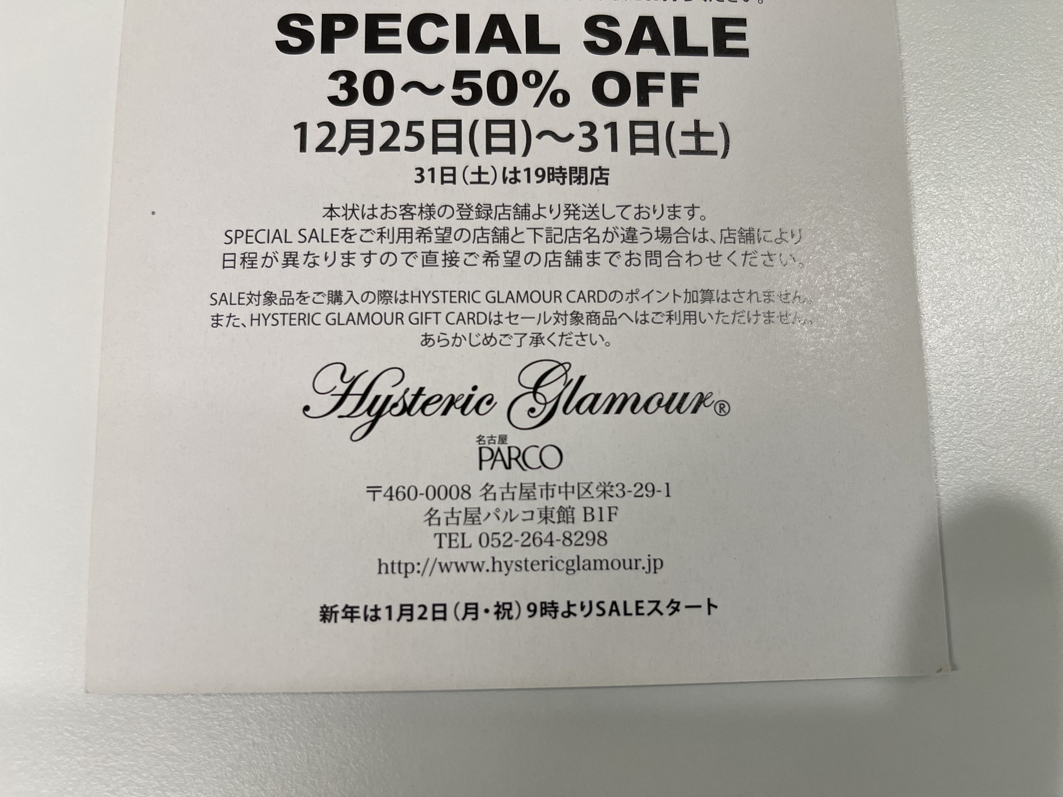 Hysteric Glamour HYSTERIC GLAMOUR Art Postercards 2010 Size ONE SIZE - 4 Thumbnail