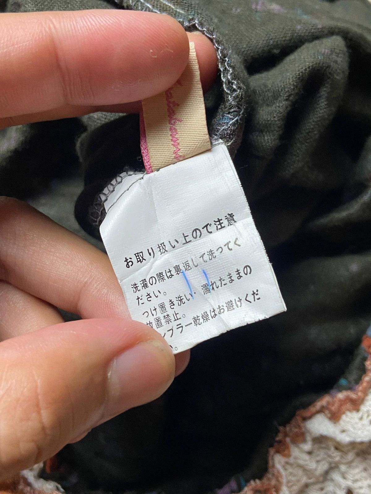 Japanese Brand Vintage Katabami Multi Pattern Crochet Skirt (151) Size 24" / US 00 / IT 34 - 7 Thumbnail