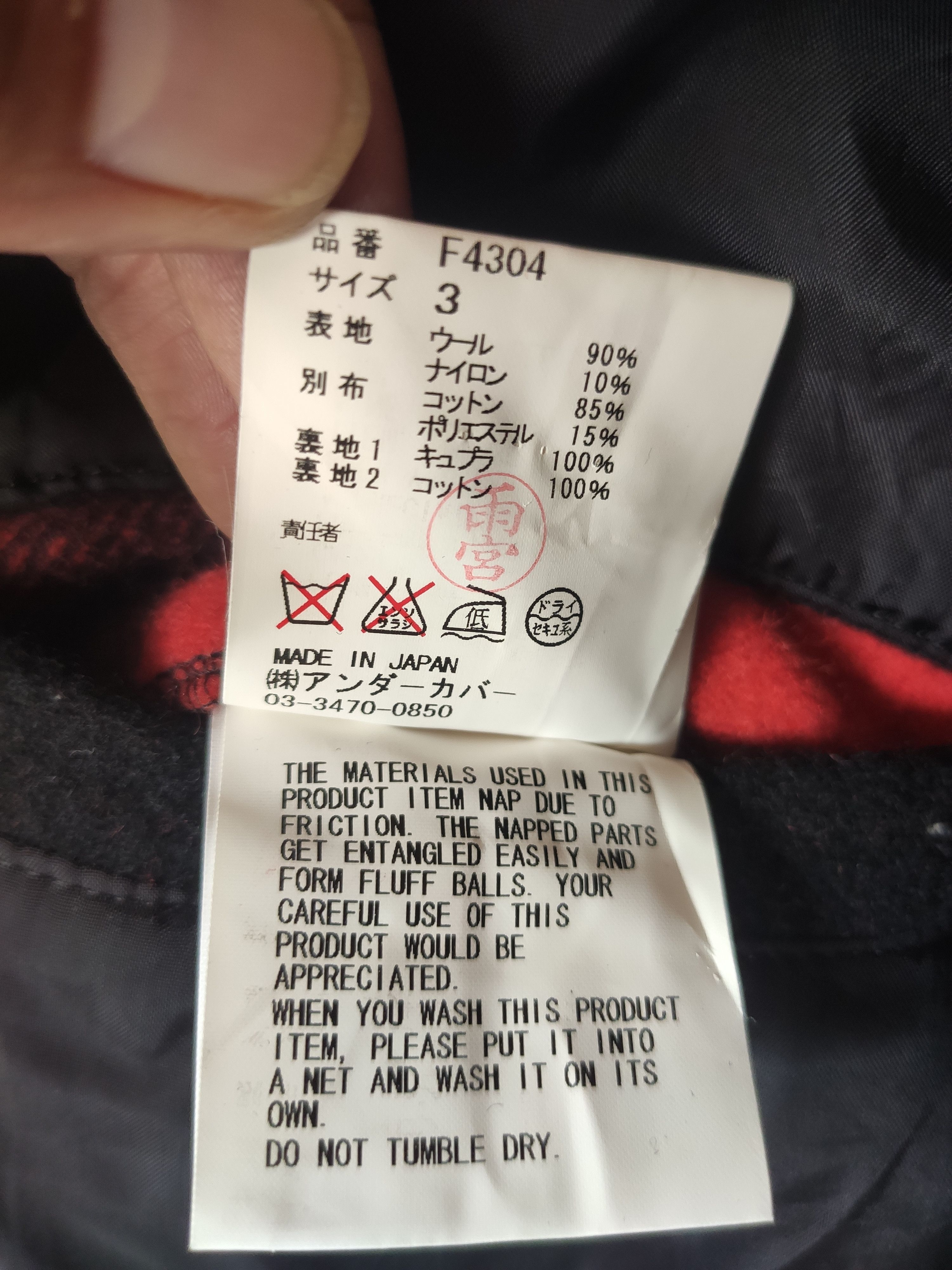 Undercover Undercover jacket 2010 Autumn Winter Avakareta Collection Size US L / EU 52-54 / 3 - 14 Thumbnail