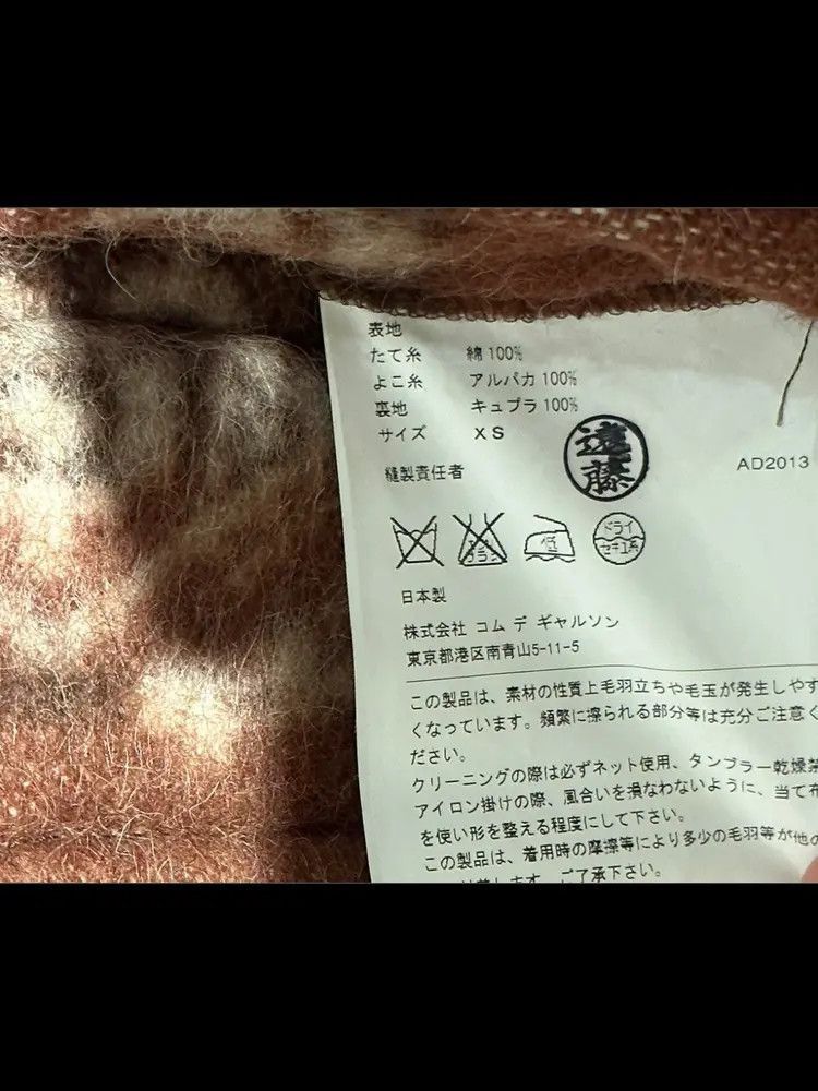 Comme des Garcons Comme Des Garcons Homme Plus 13AW Runway Coat Size US XS / EU 42 / 0 - 6 Thumbnail