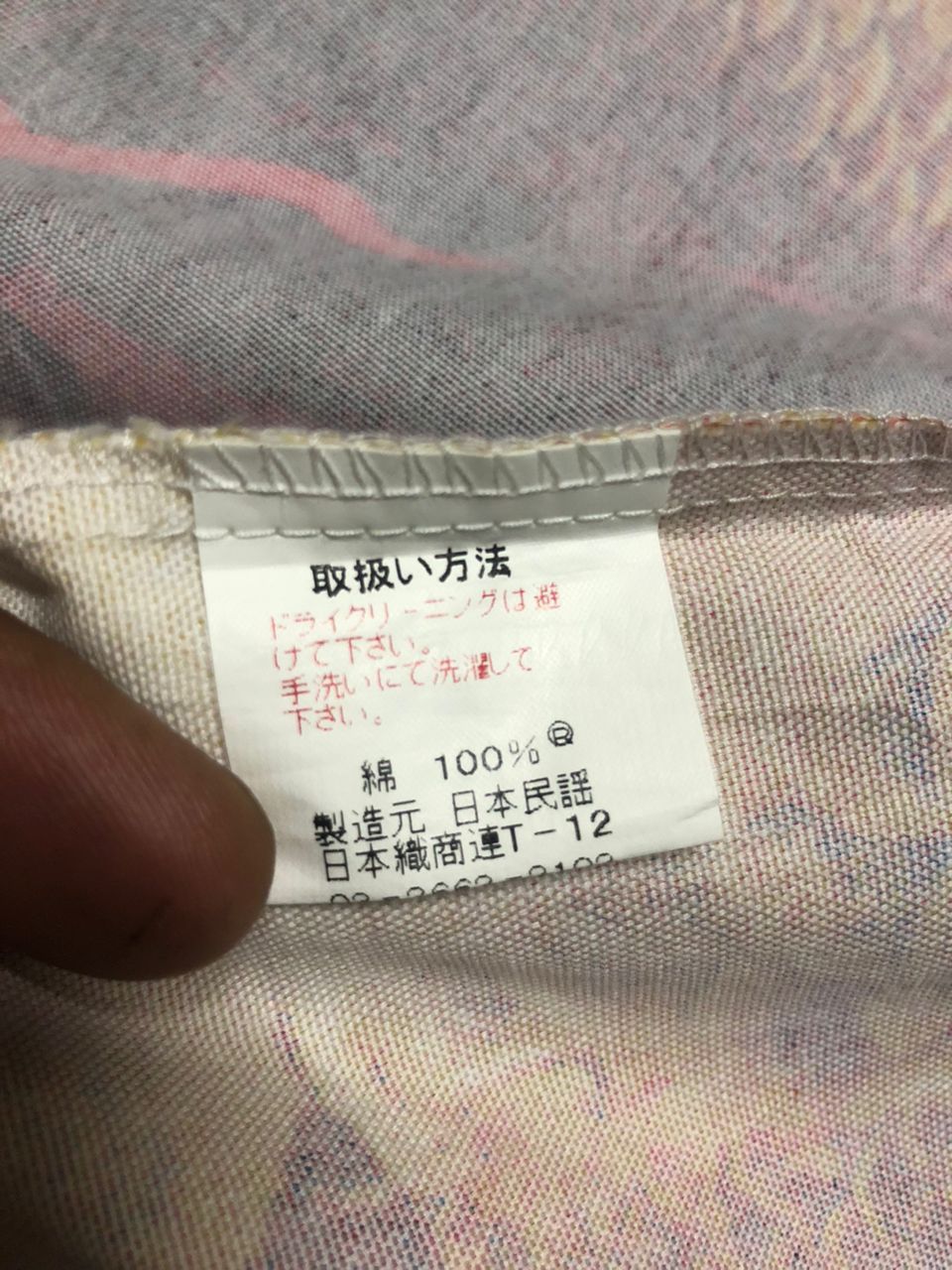 Japanese Brand Vintage Kimono Cardigan Over Print Dragon Rare Design Size US L / EU 52-54 / 3 - 10 Thumbnail