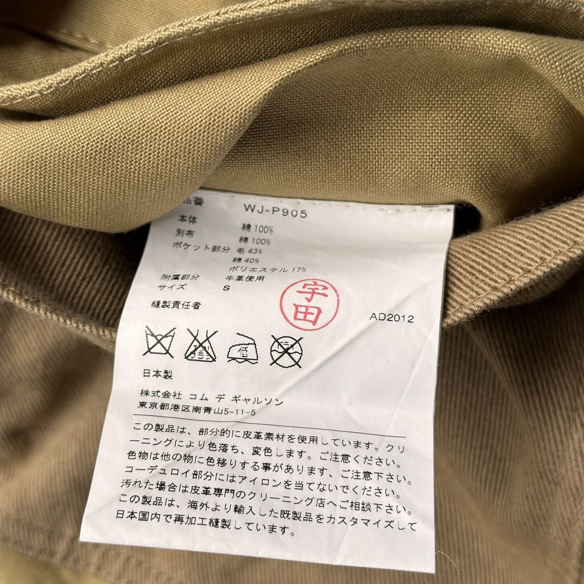 Filson × Junya Watanabe AD 2012 Filson X Junya Watanabe Man Double Carpenter Size US 32 / EU 48 - 7 Thumbnail