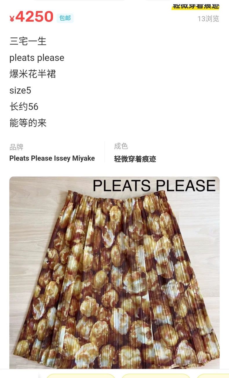 Issey Miyake Issey Miyake size:3 Digital printed cream popcorn skirt Size 22" - 6 Thumbnail