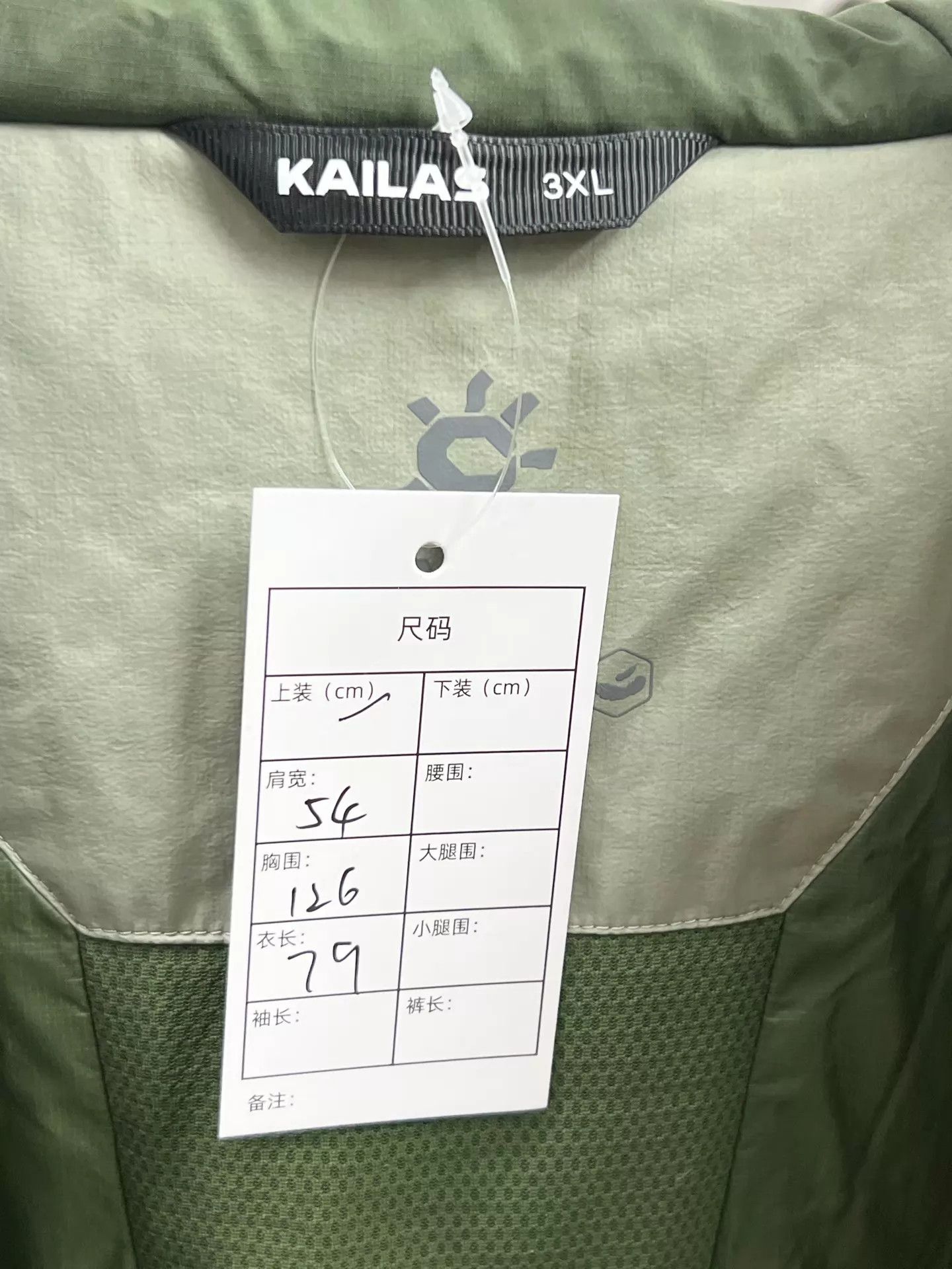 Other KAILAS Bogda Plus Insulated Jacket Green 3XL Rare Mint Size US XXL / EU 58 / 5 - 8 Thumbnail