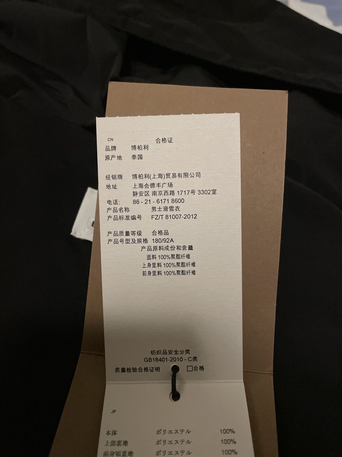 Burberry BURBERRY Compton Windbreaker Logo Zip-Up Jacket/Hoodie Size US S / EU 44-46 / 1 - 11 Thumbnail