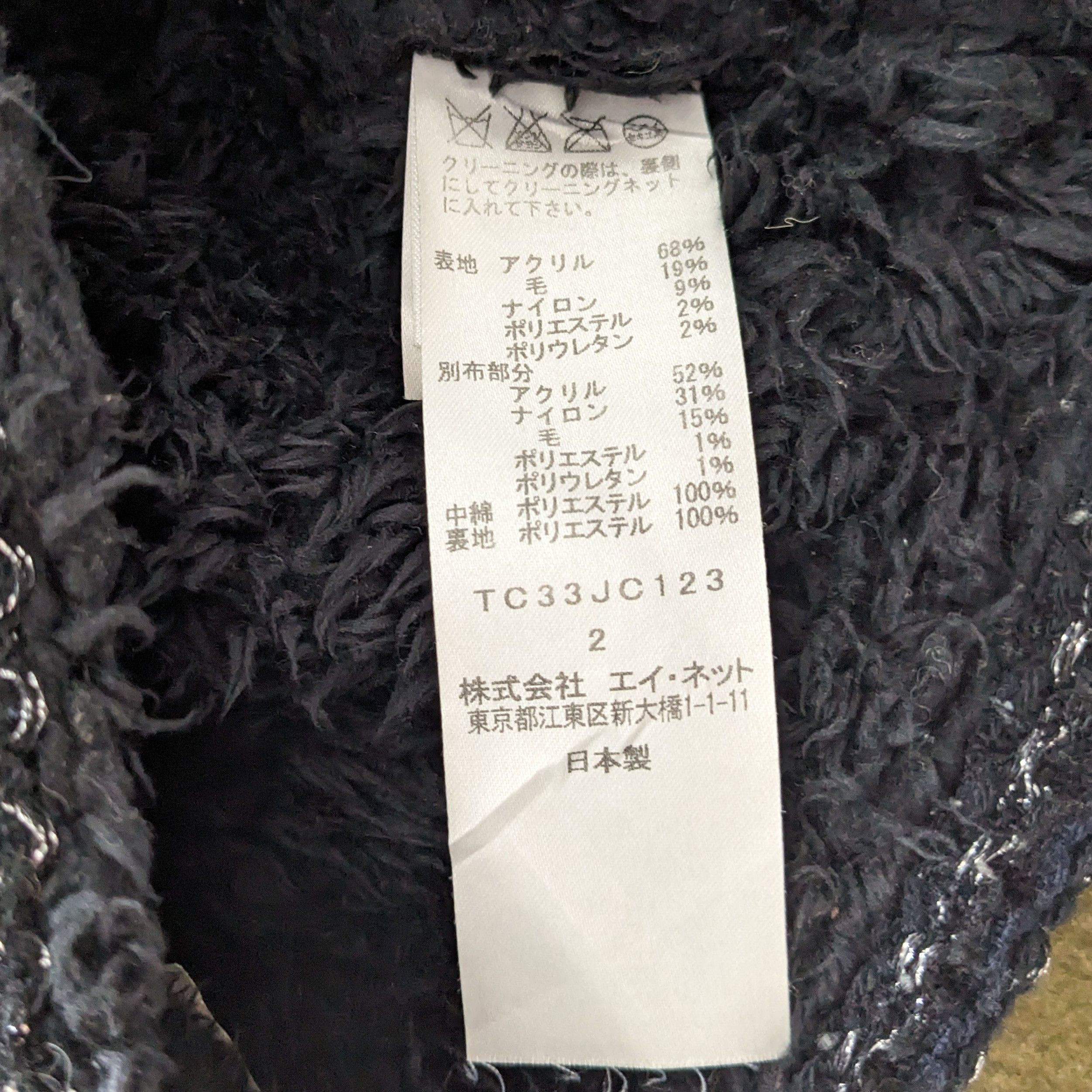 Tsumori Chisato Vintage TSUMORI CHISATO Japanese Brand Winter Jacket Size US M / EU 48-50 / 2 - 8 Thumbnail